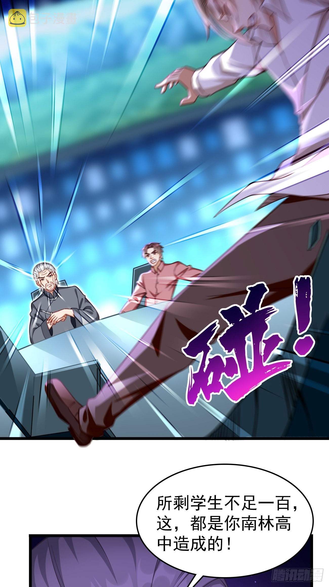 第70话：周探，小心身后！23