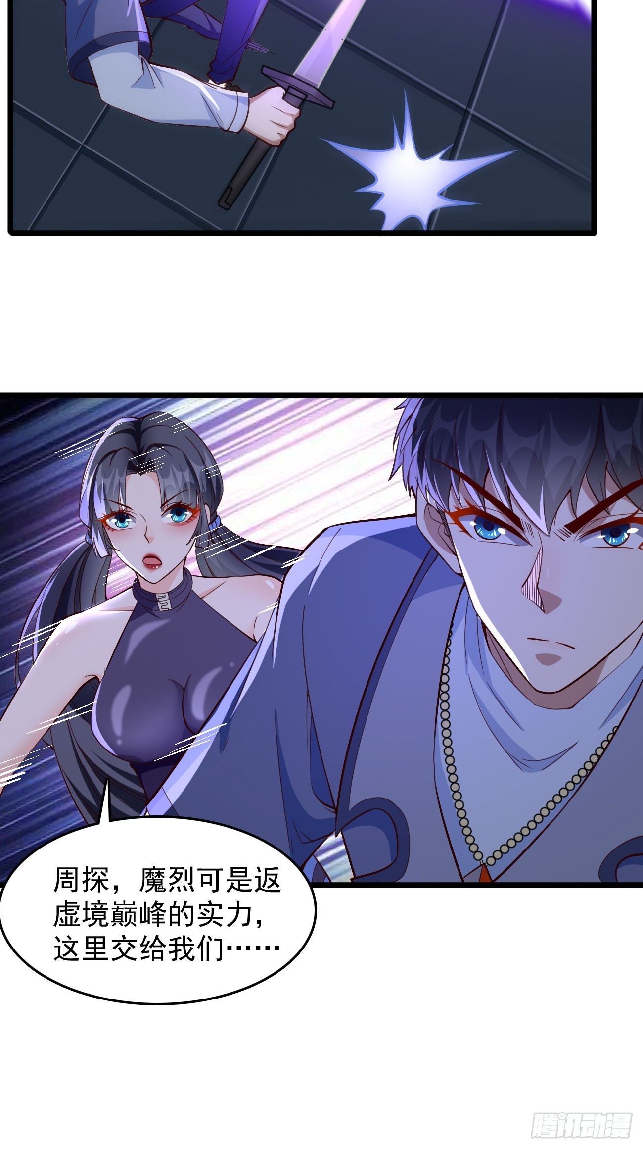 第94话：不要作死！14