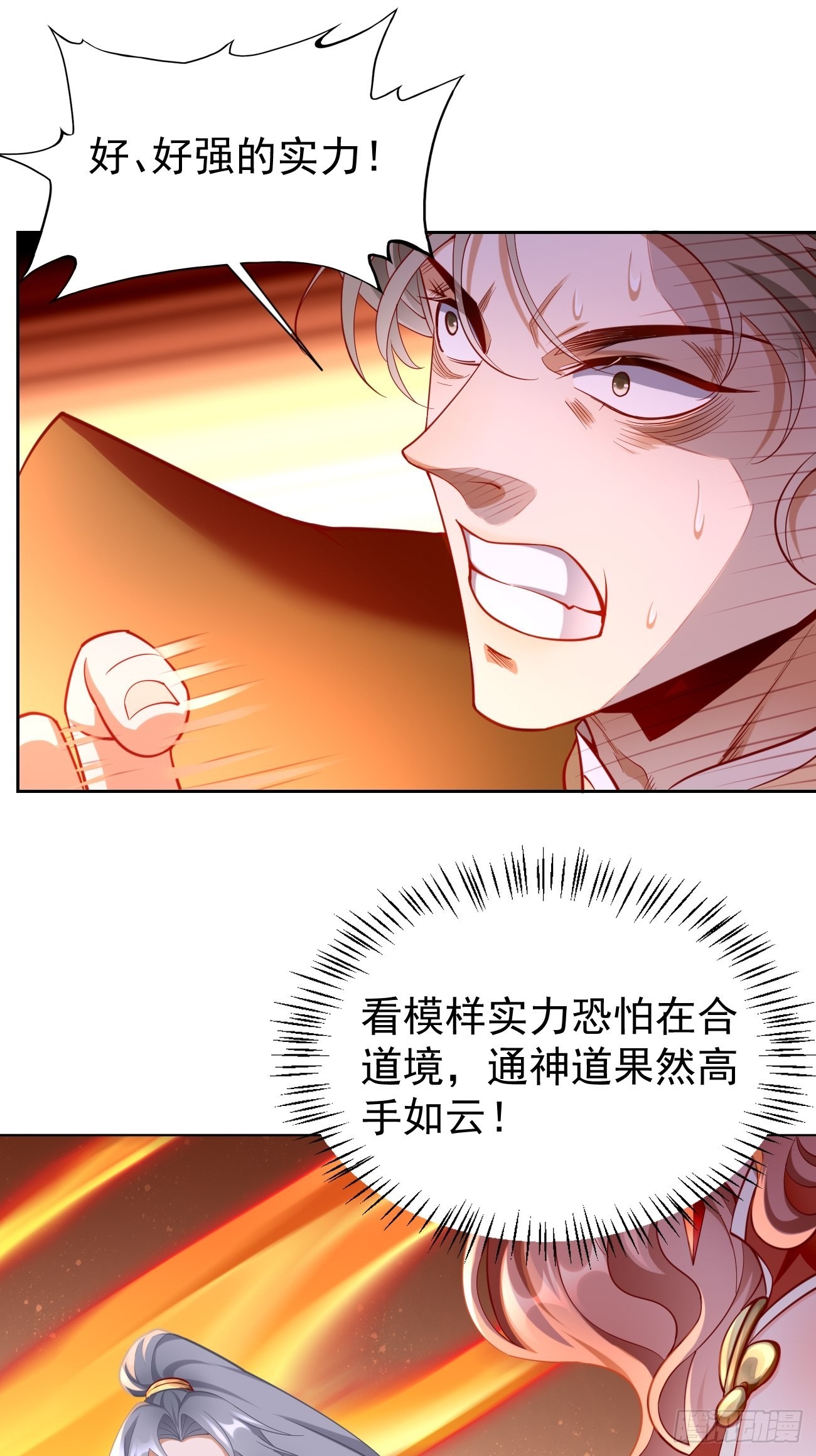 第78话：你到底是谁？！33