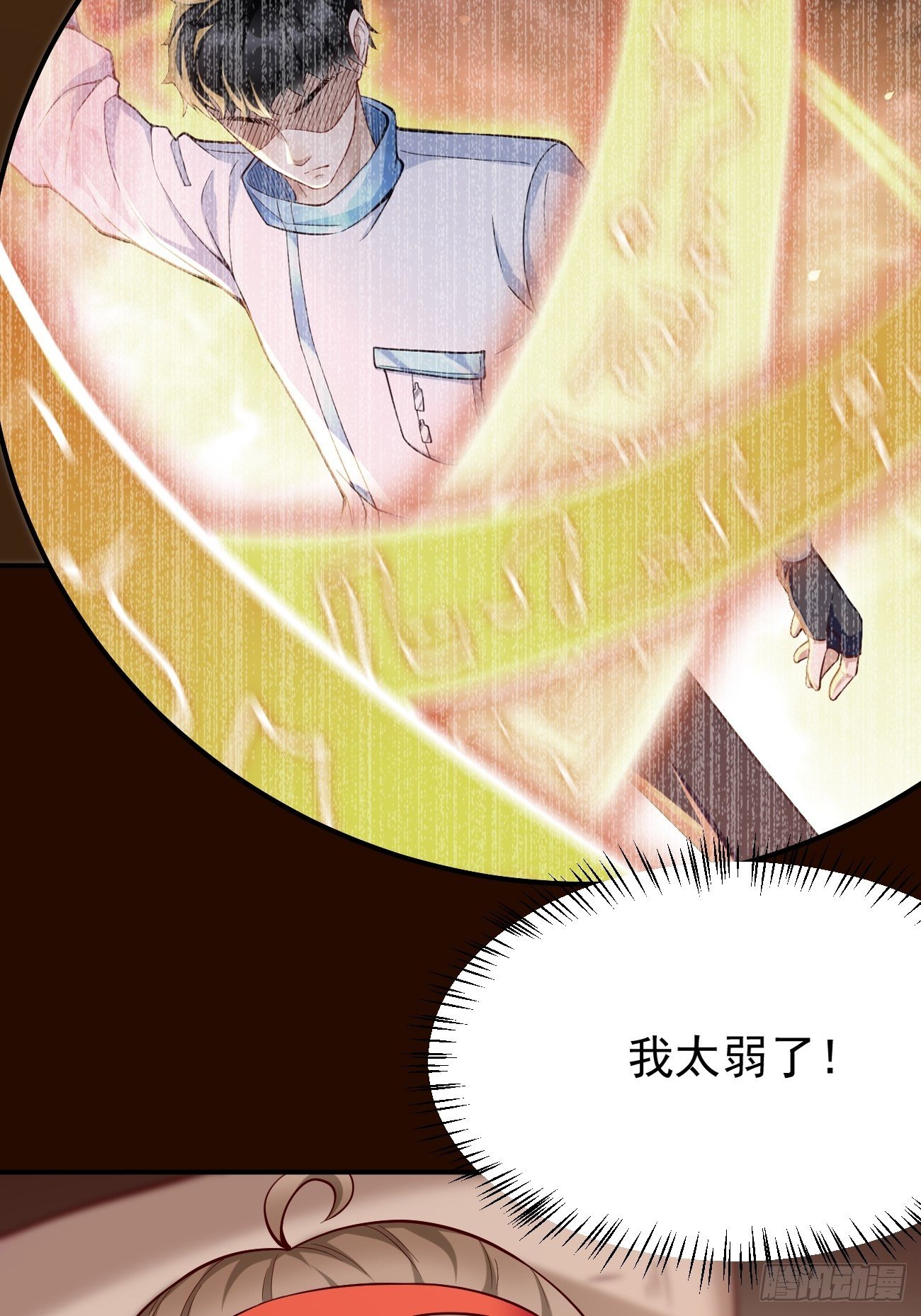 第34话：小老弟，真有你的！45