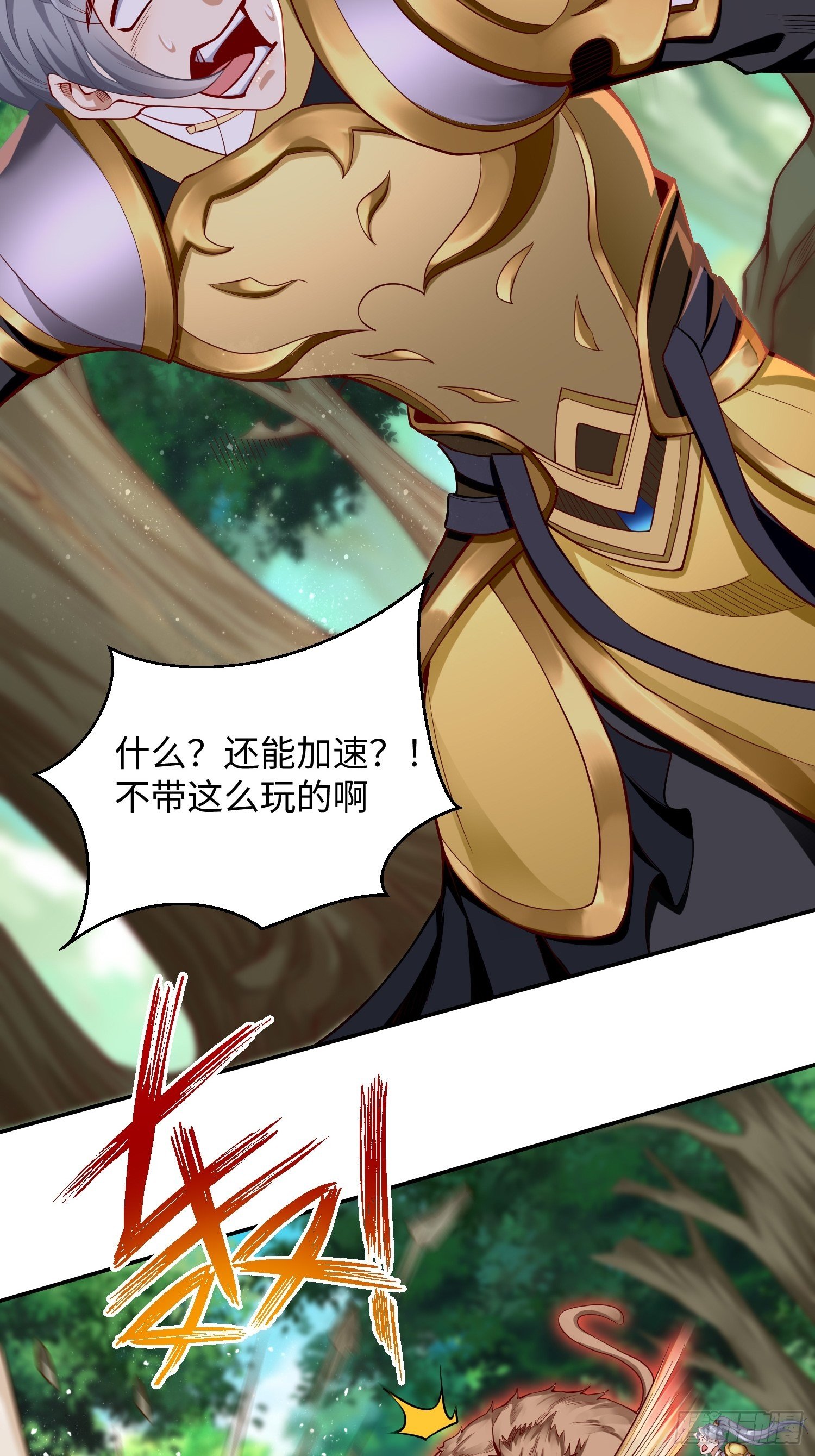 第13话：纳尼？你不讲武德！25
