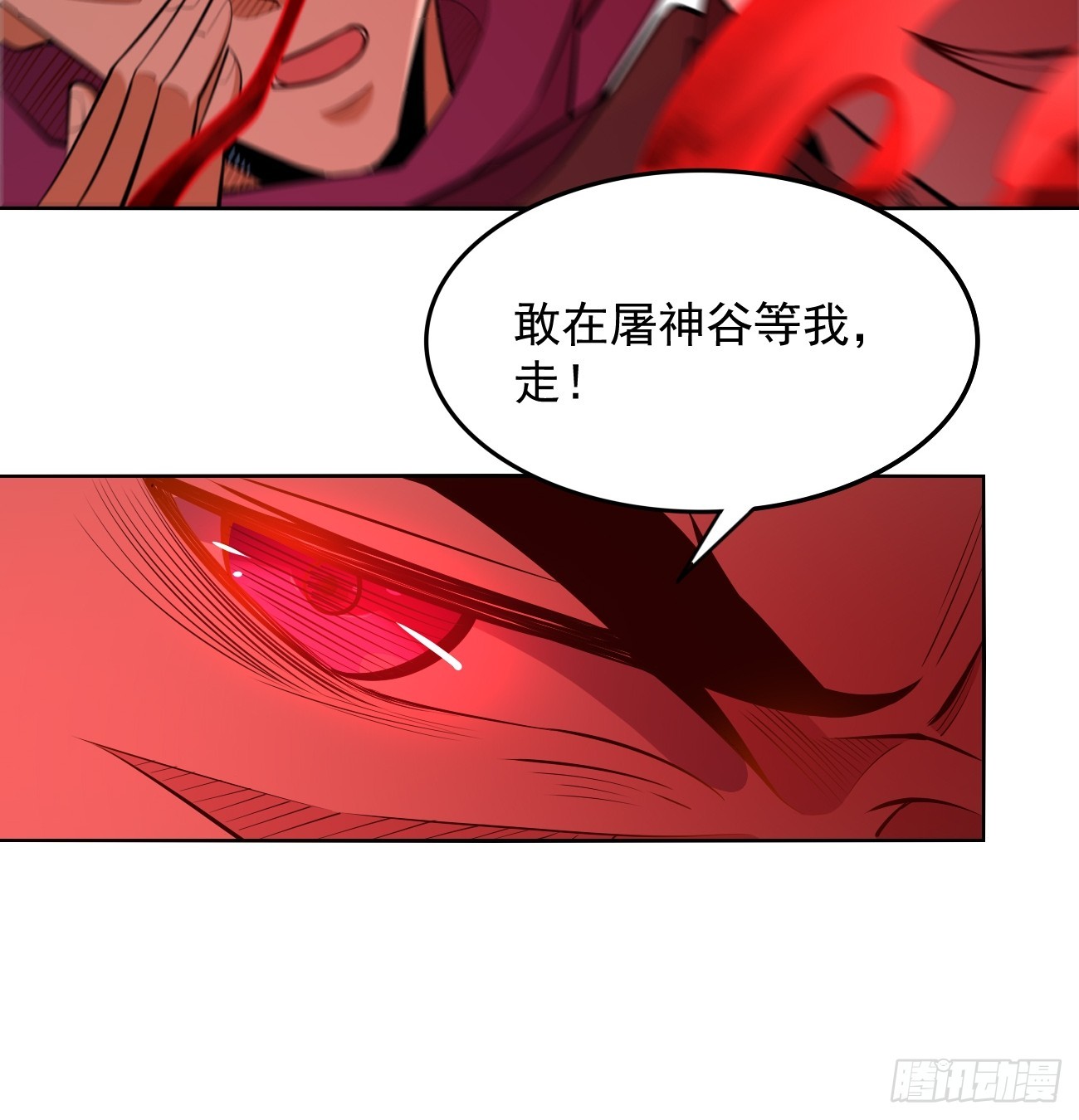 第97话：灭他丫的！22