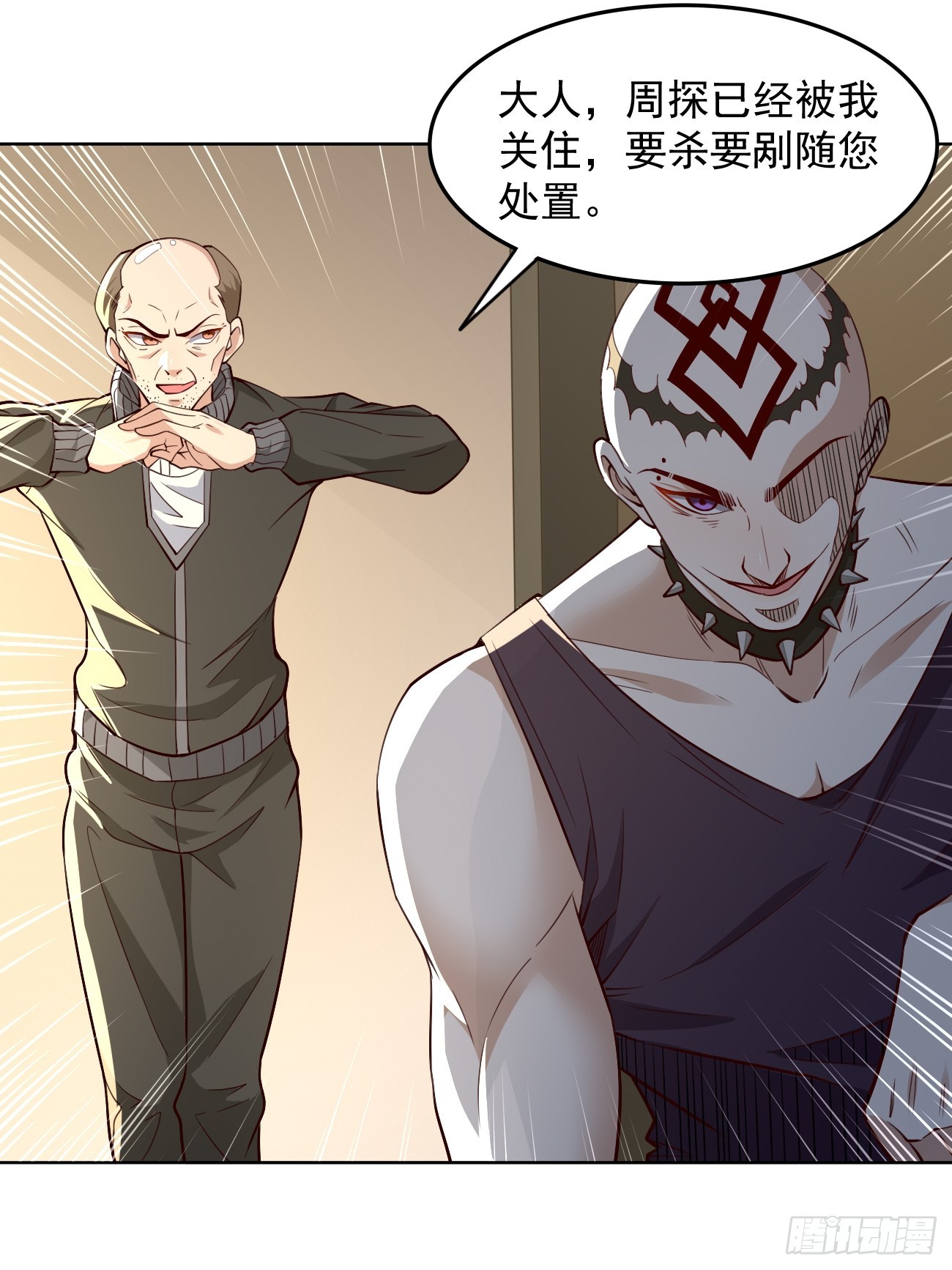 第93话：不愧是上古神器！12