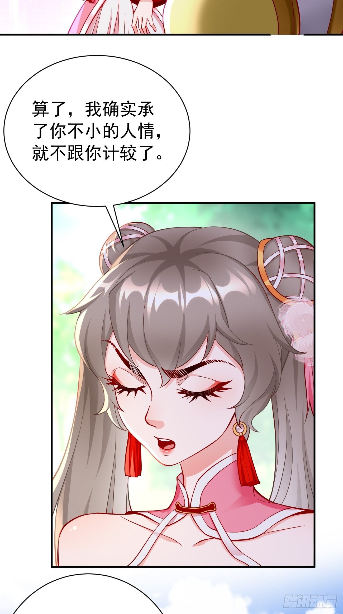 第10话 不入虎穴焉得虎子！27