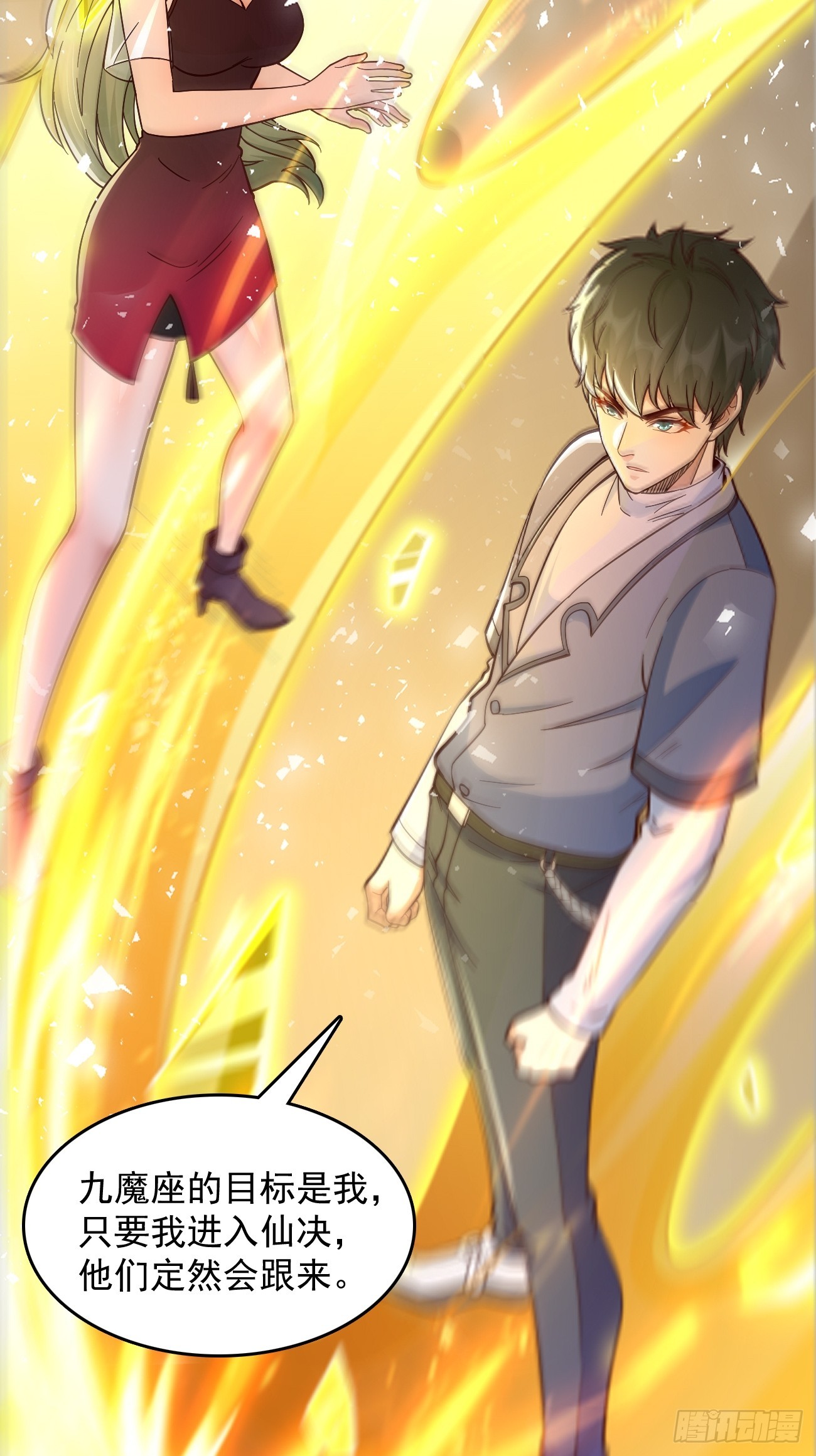 第96话：这小子绝对有猫腻！28
