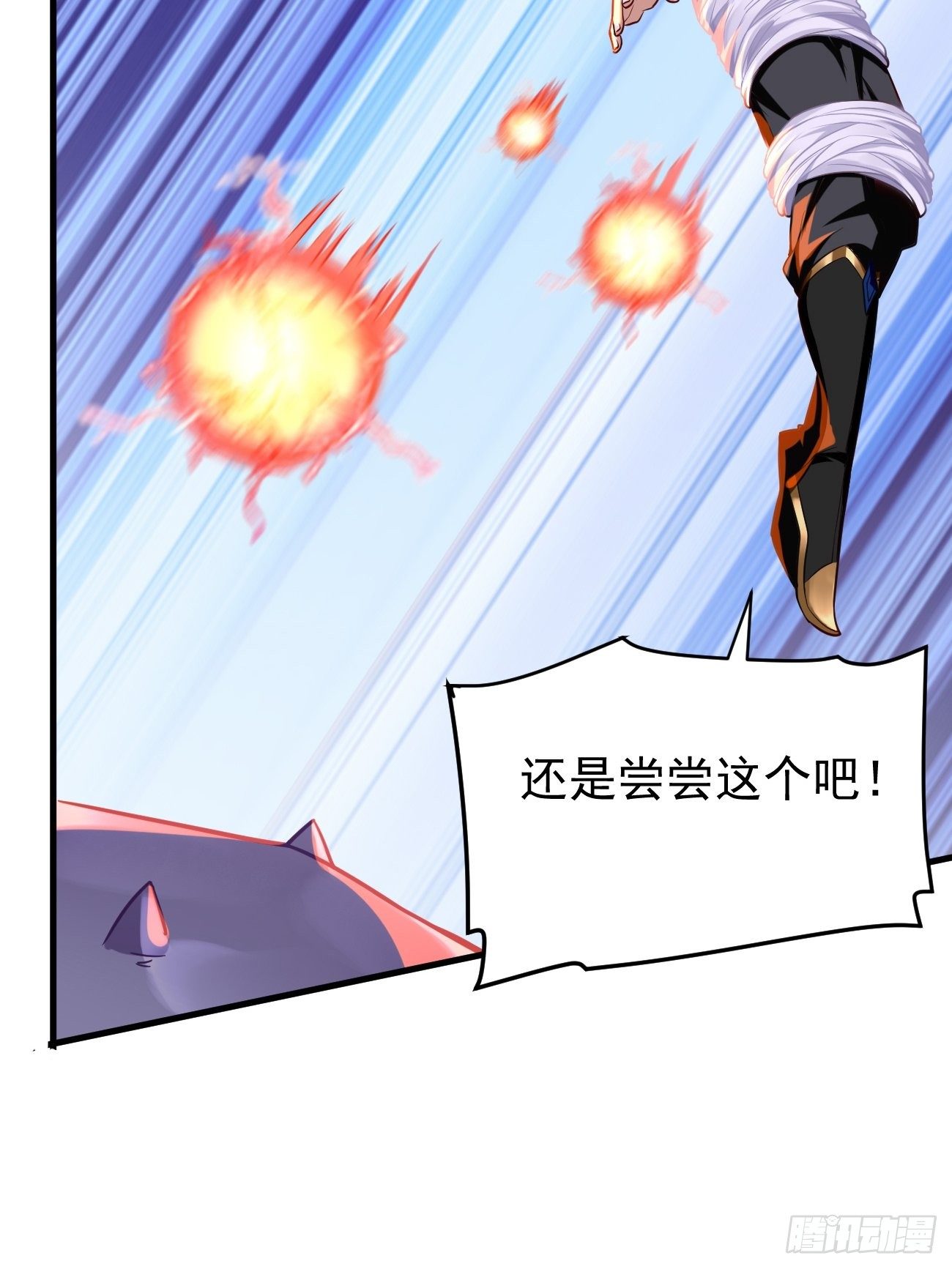 第22话：陷入险境37