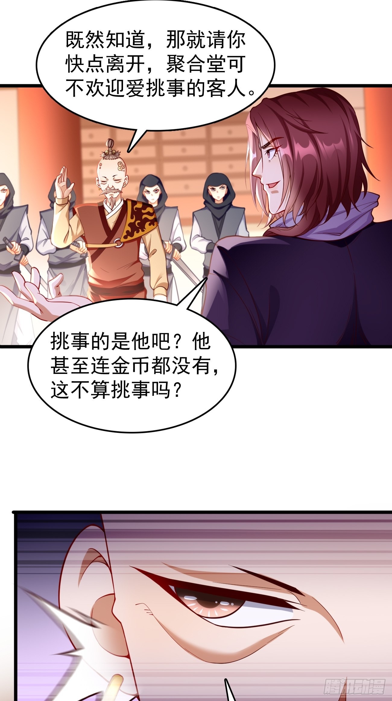 第77话：这小子深藏不漏！30