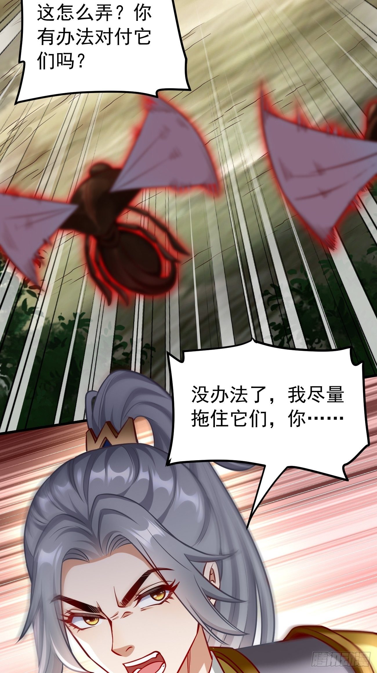 第16话：千万不能被他们包围！29