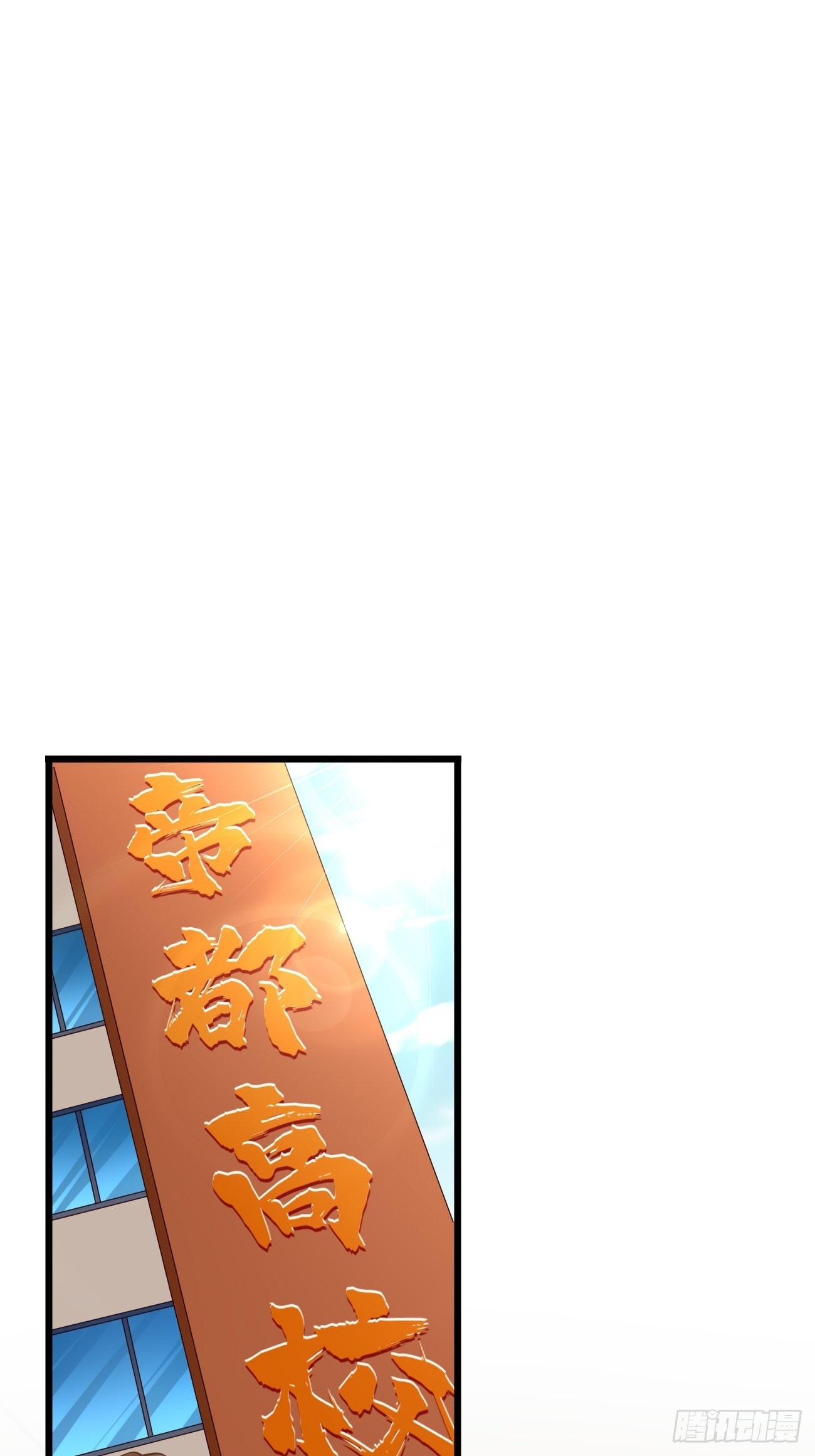 第74话：你确实太嚣张了！1