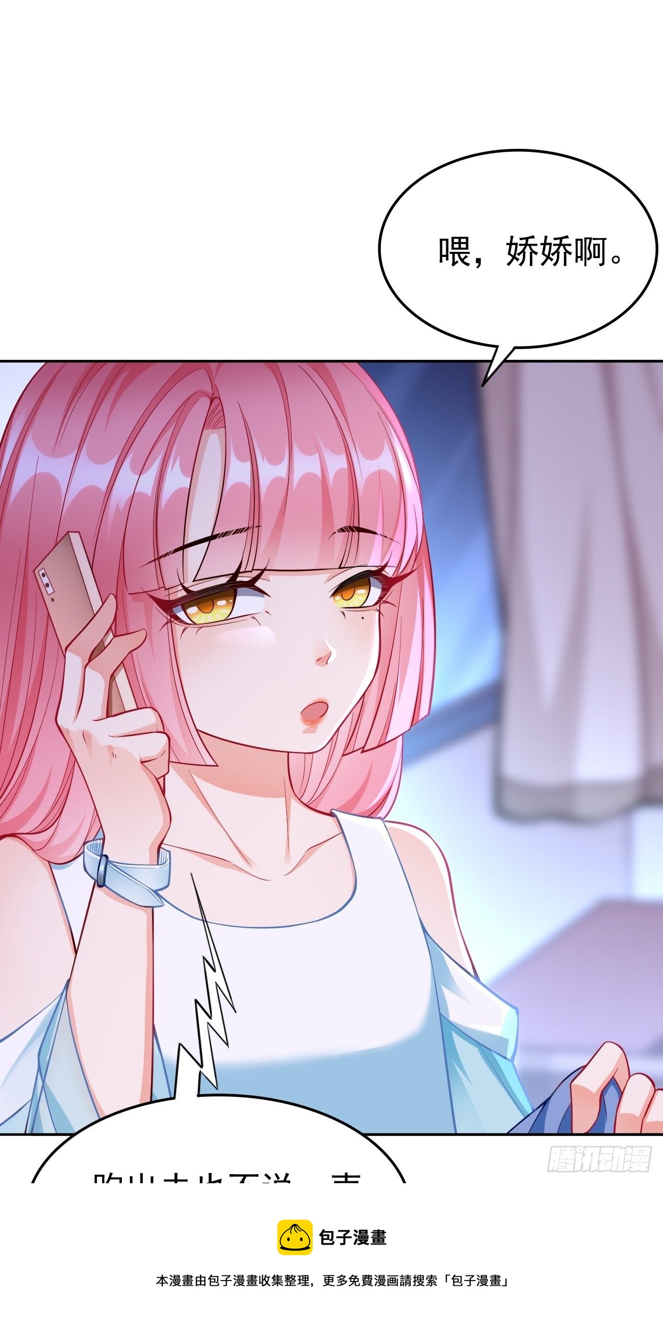 第36话：暗杀榜！32
