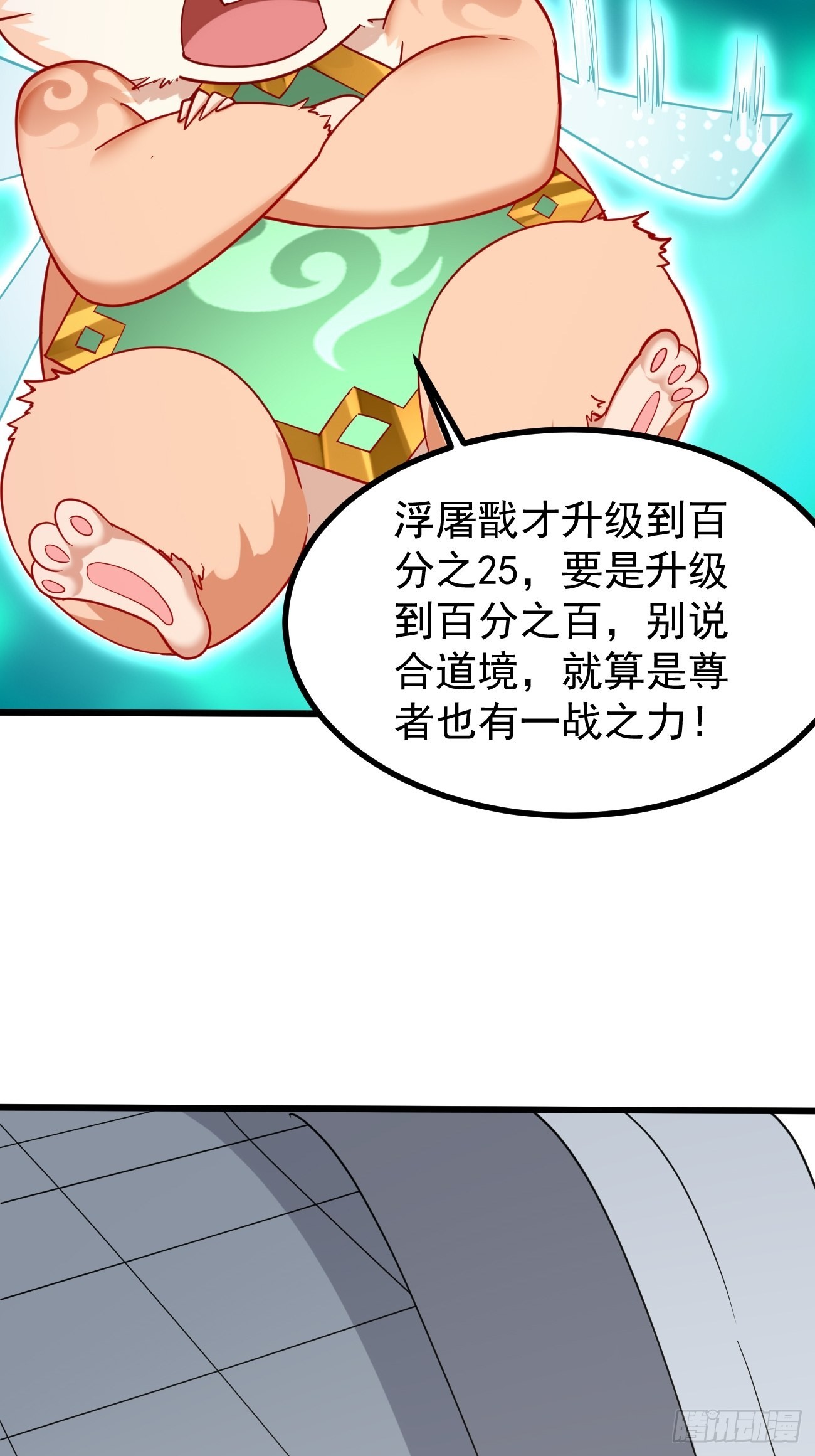 第79话：洛梦娇的未婚夫32