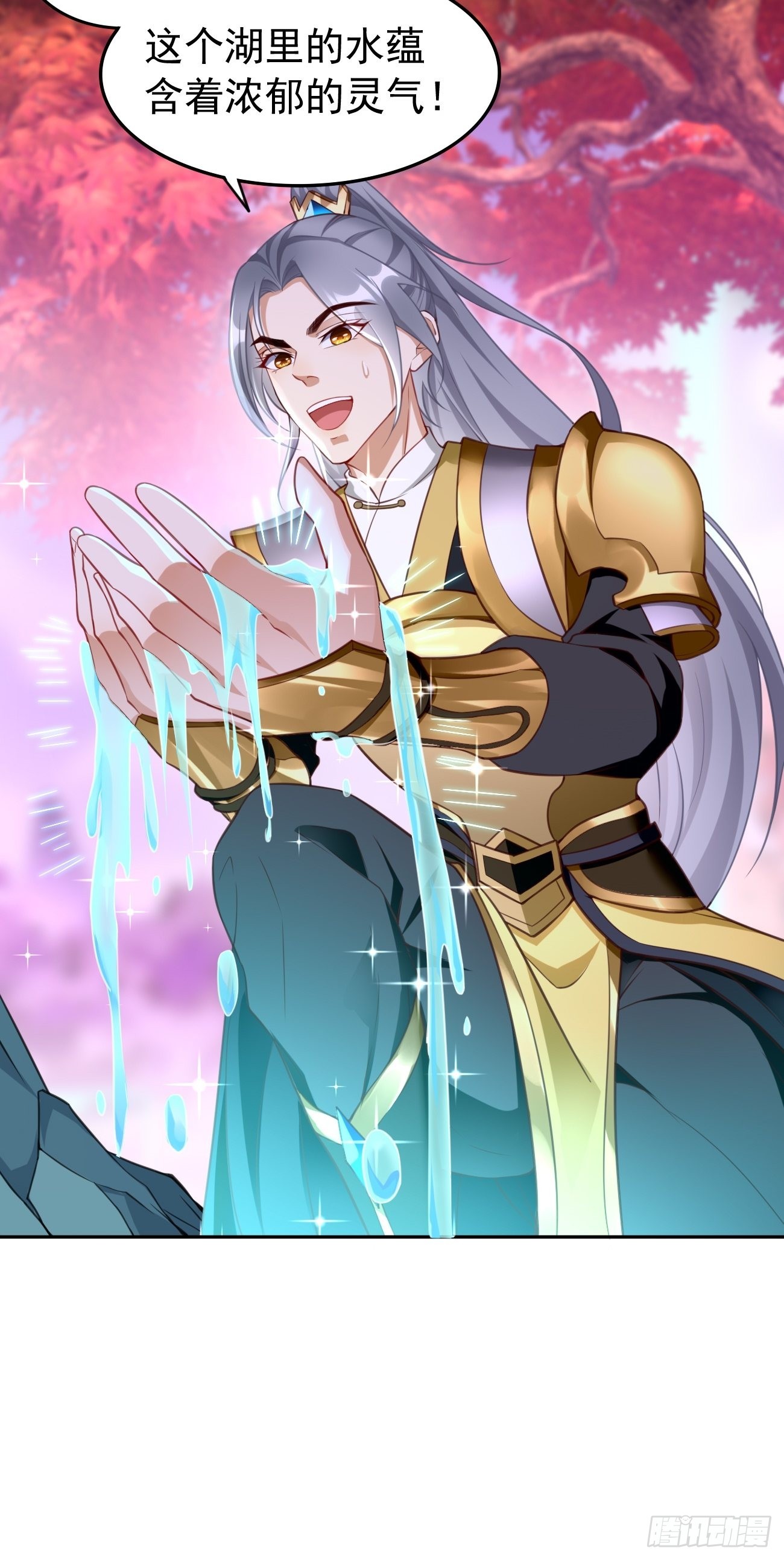 第48话：第二件神器！9