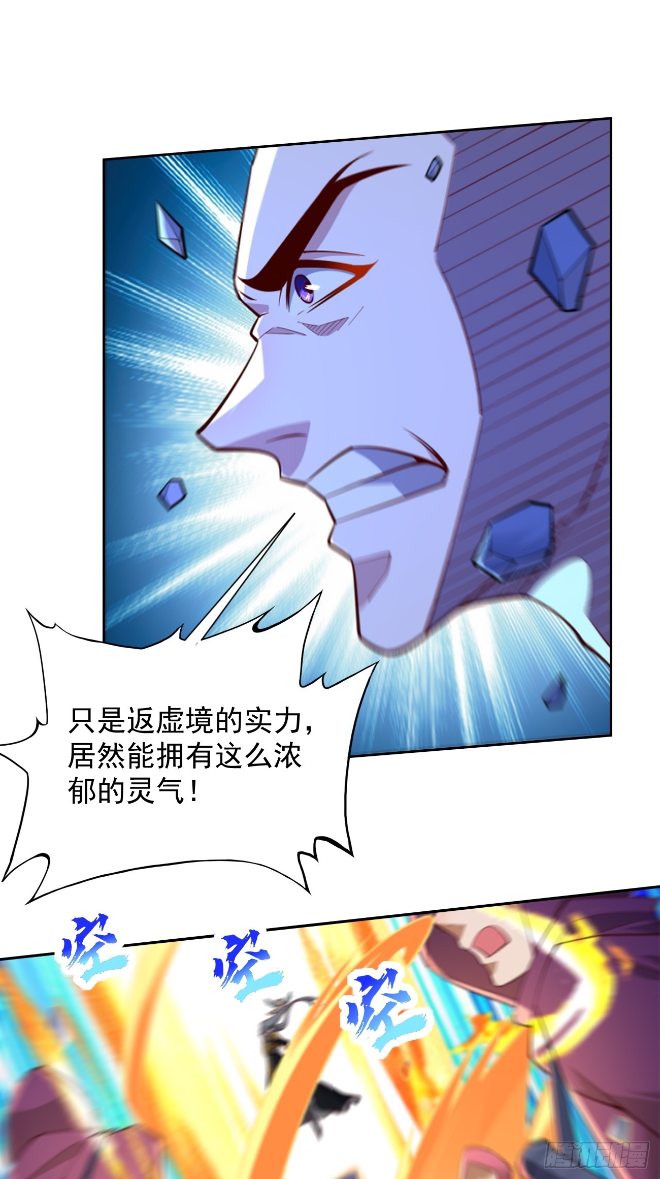 第98话：大敌当前！32