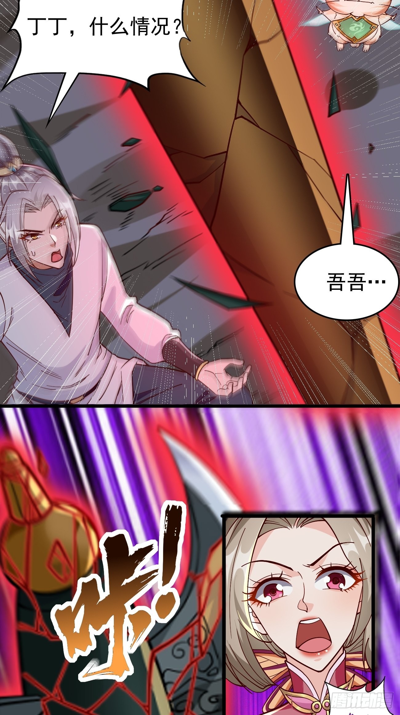 第85话：深不可测的实力！21