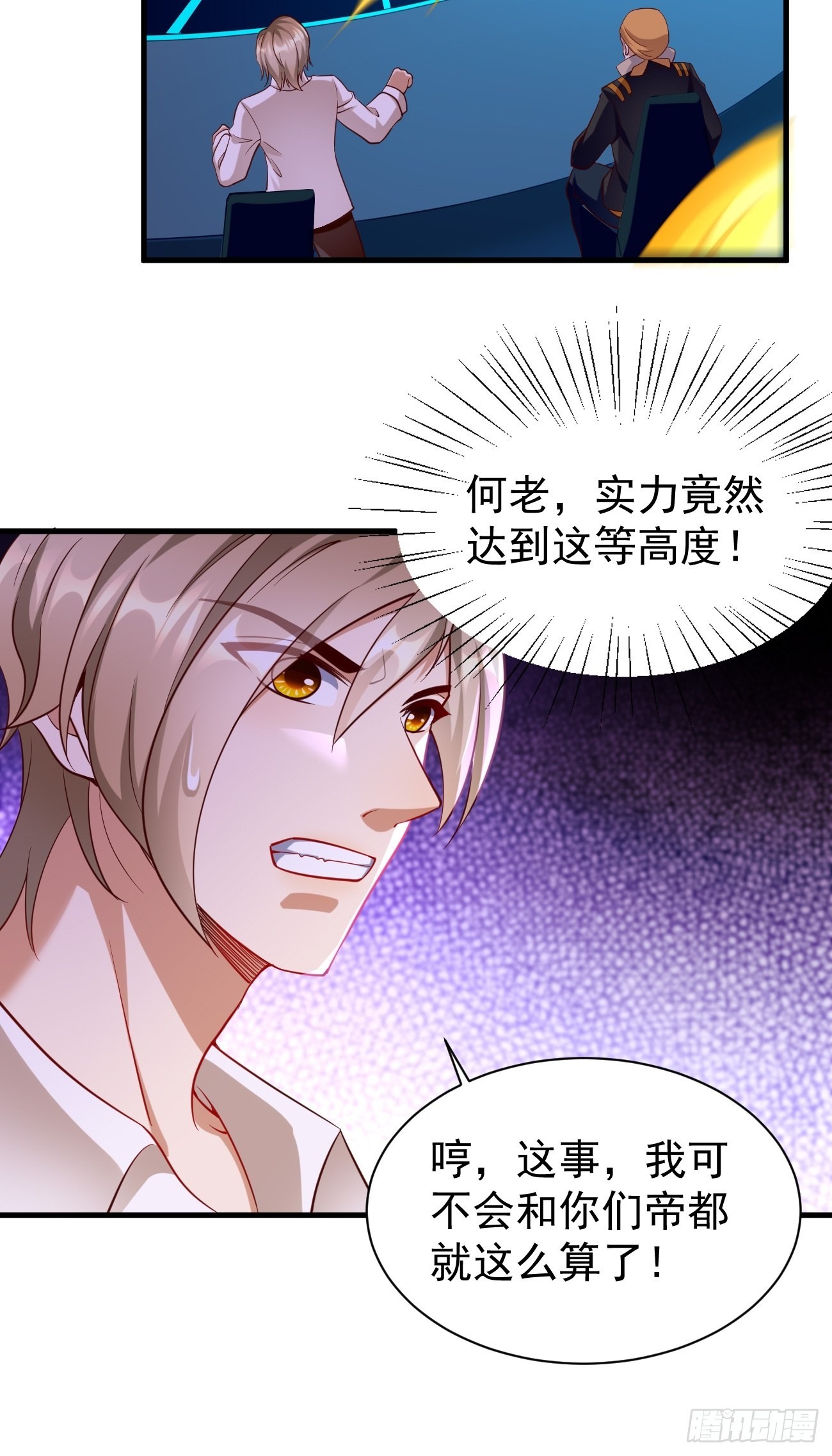 第68话：围剿行动开始！5
