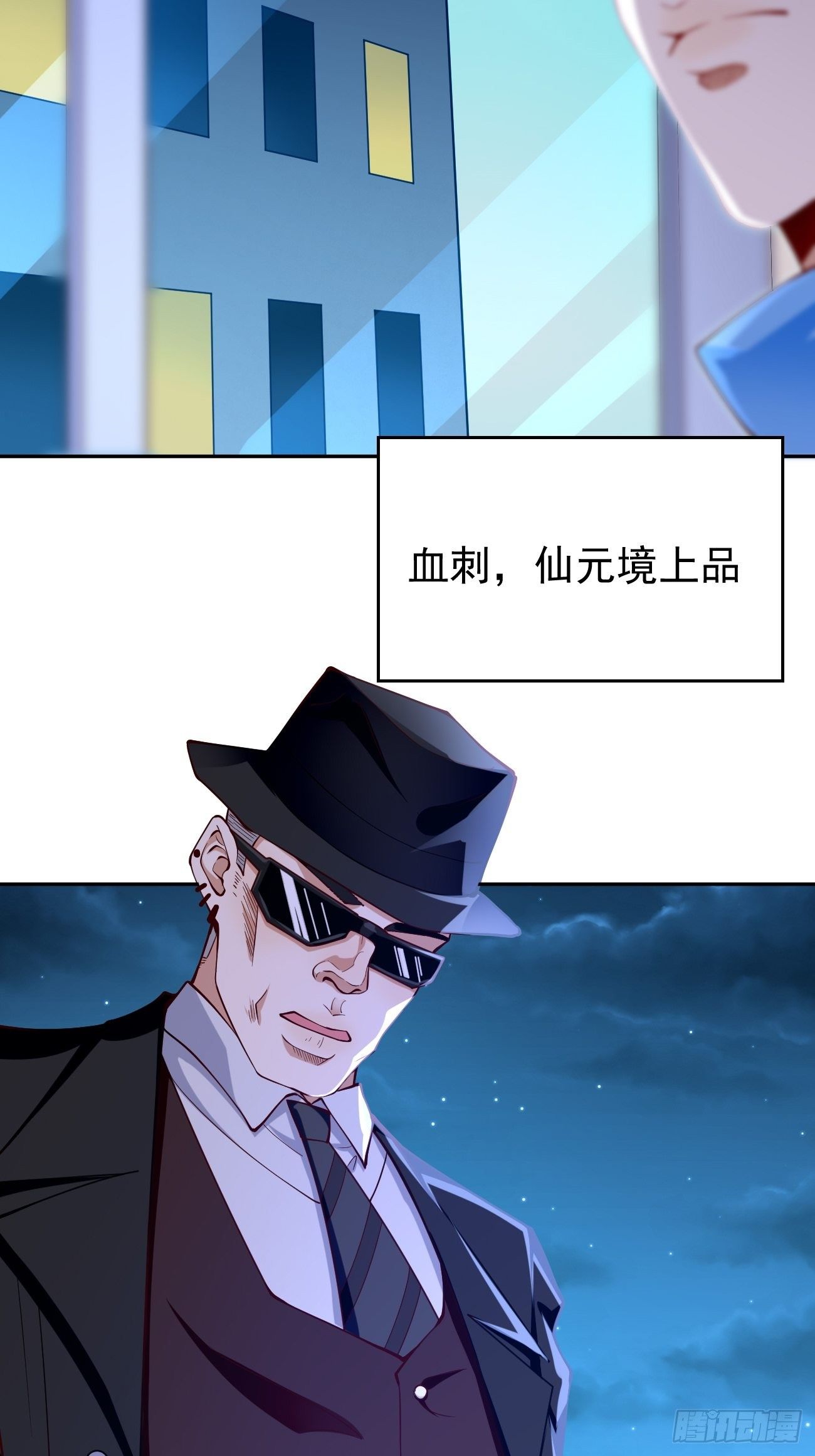 第36话：暗杀榜！5