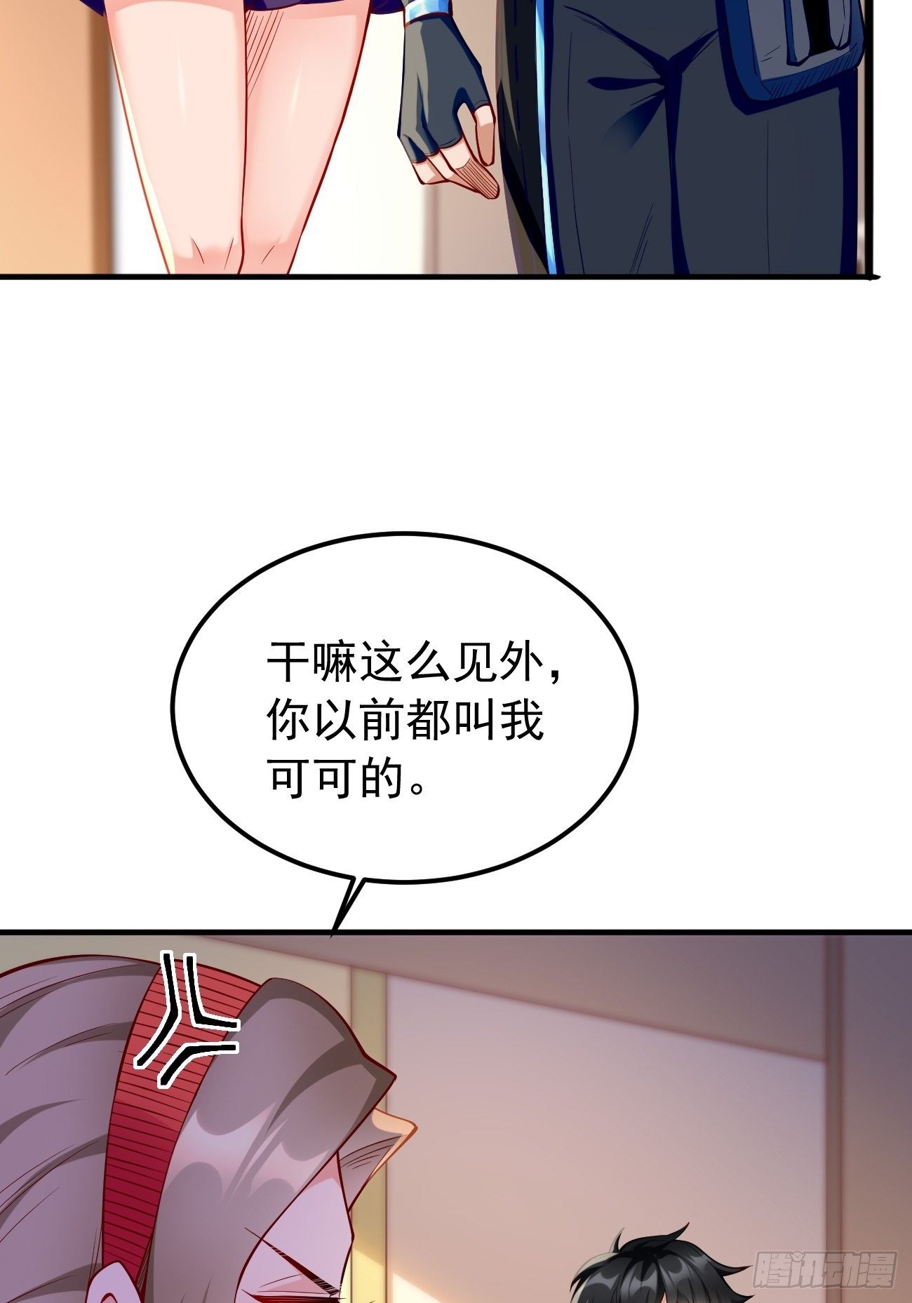 第8话：青梅竹马林可可13