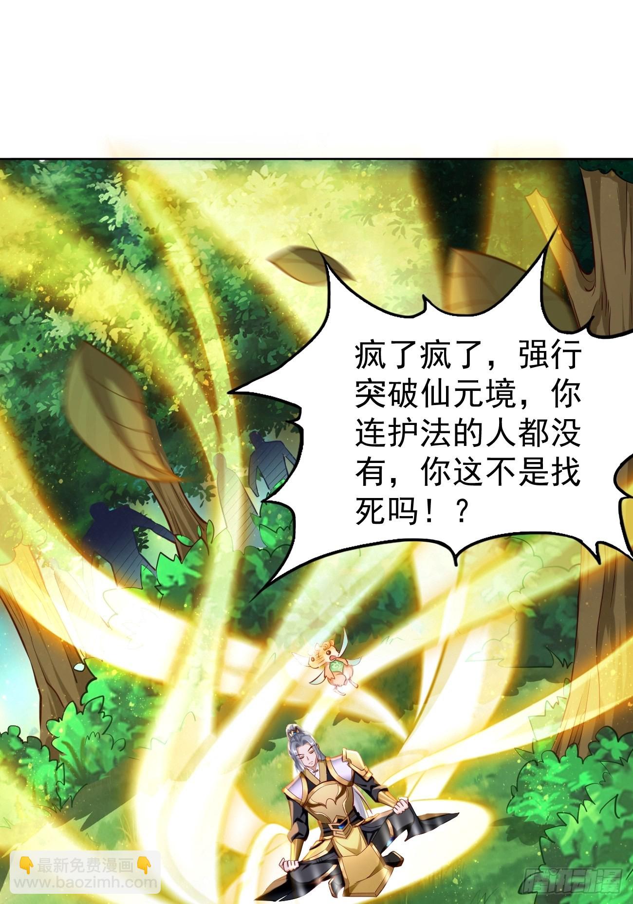 第59话：这小子绝对不能留！1
