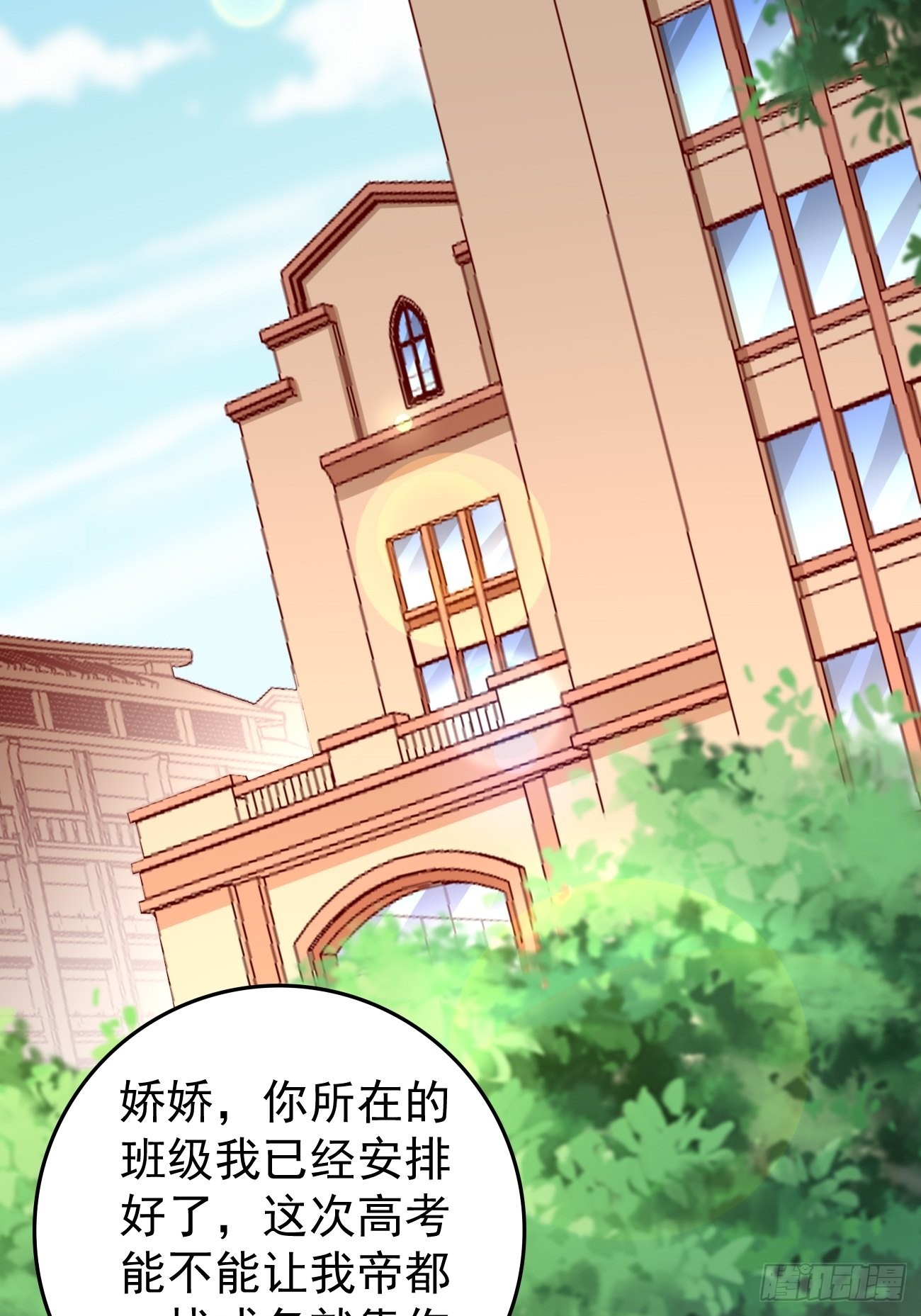第60话：美女，收下我的爱~20