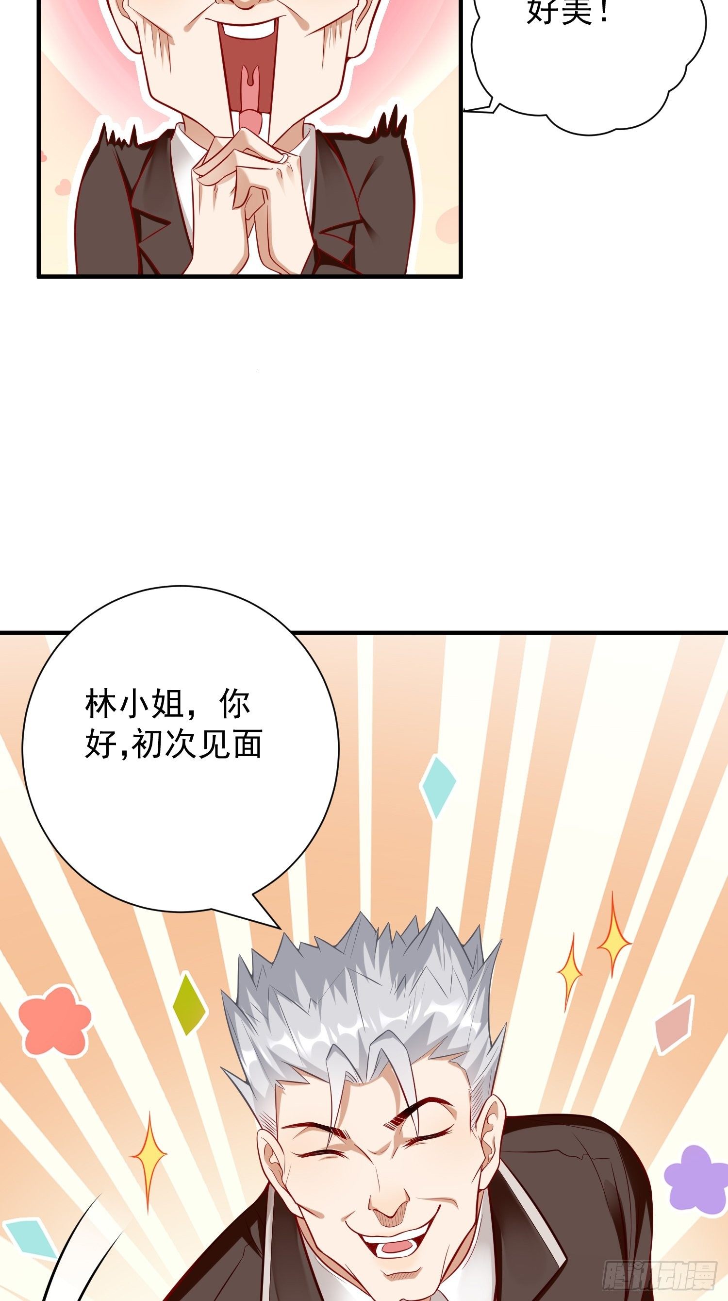 第17话：冤家路窄！44