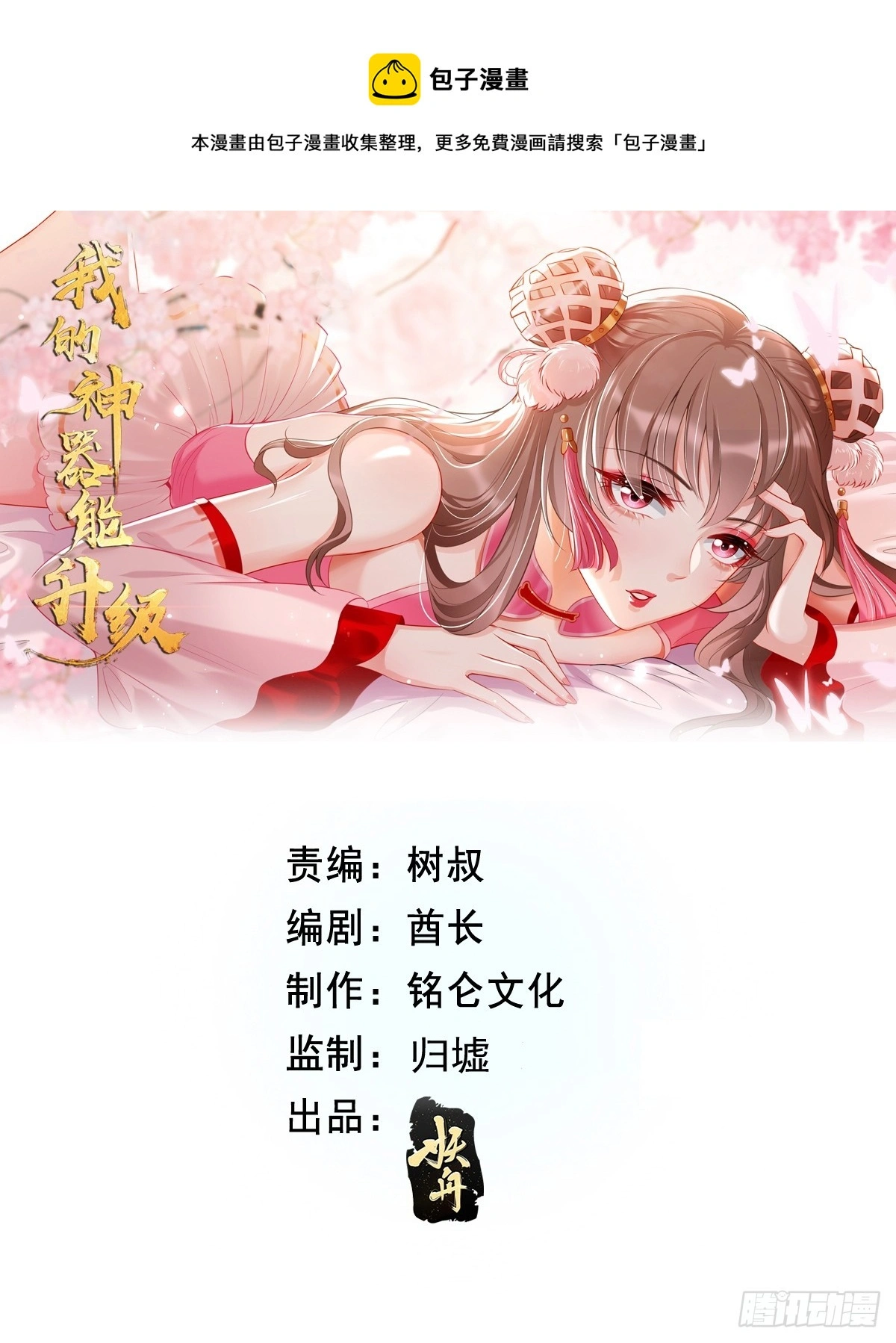 第99话：绝对实力！0