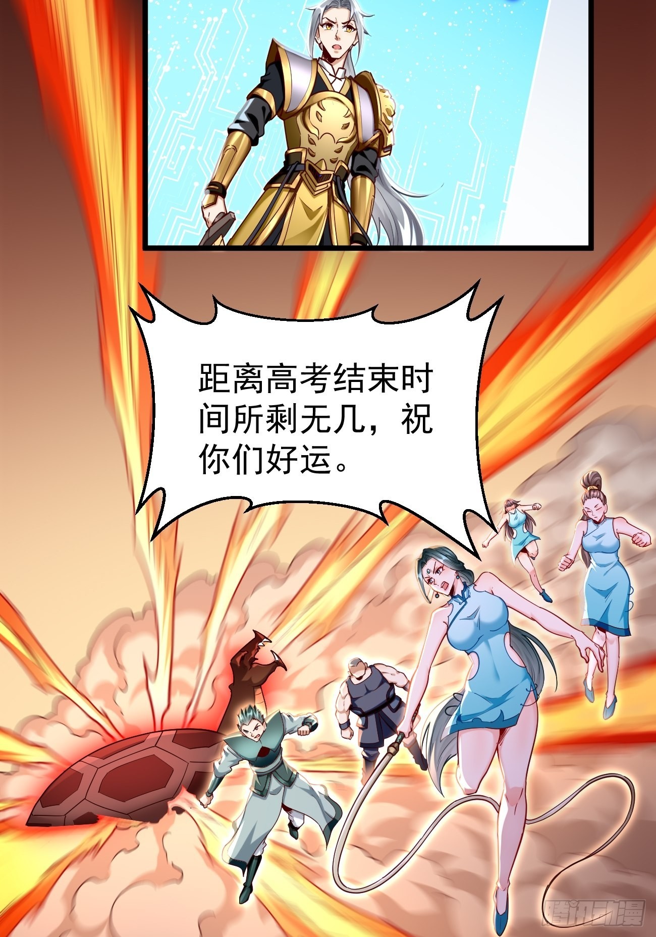 第70话：周探，小心身后！27