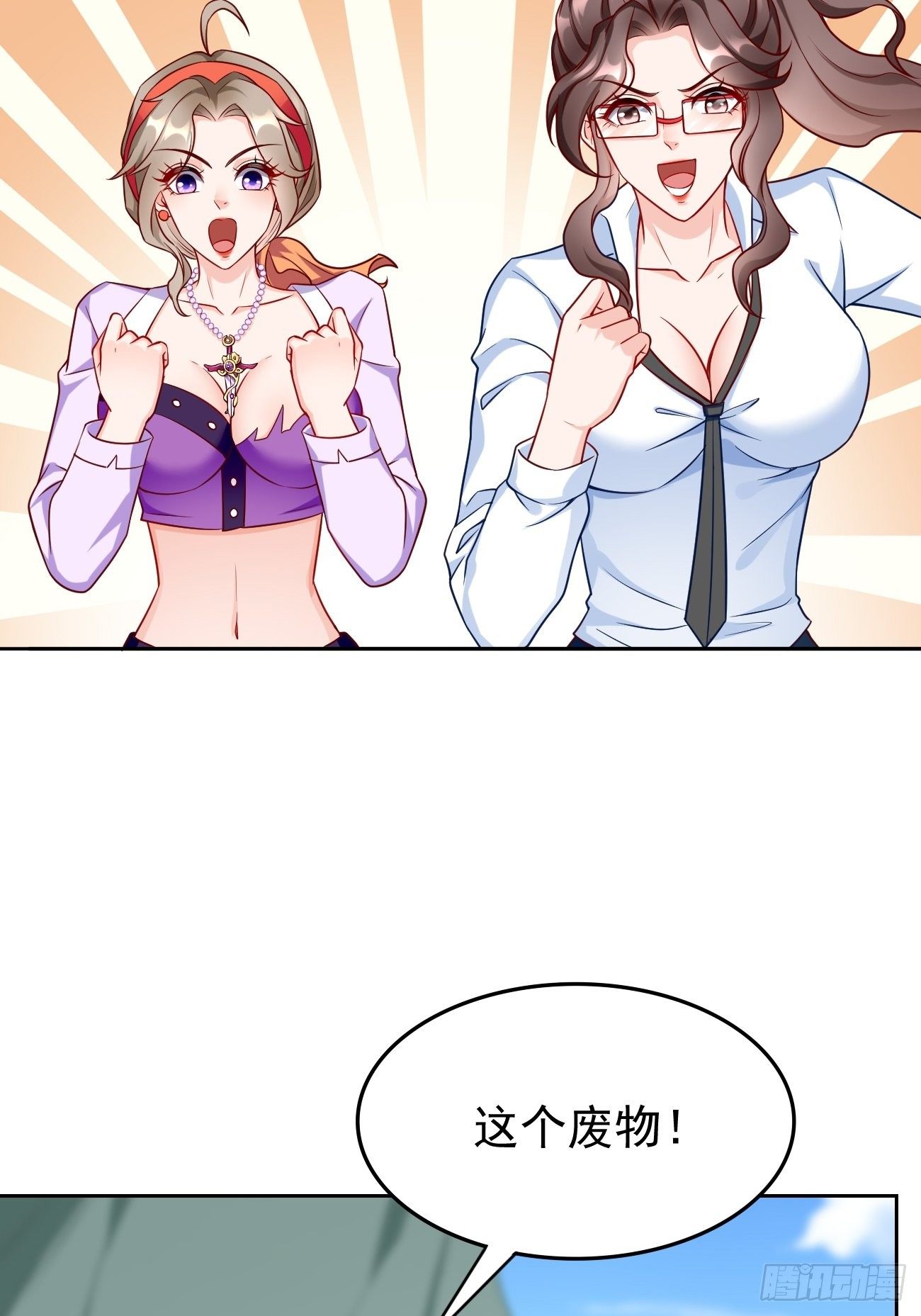 第33话：居然强大到这种地步！33