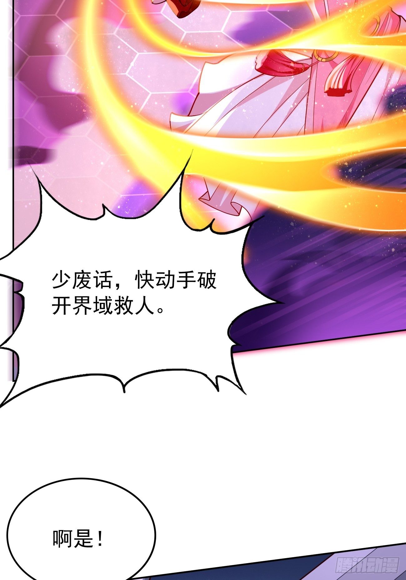 第40话：这是什么怪物？！！27