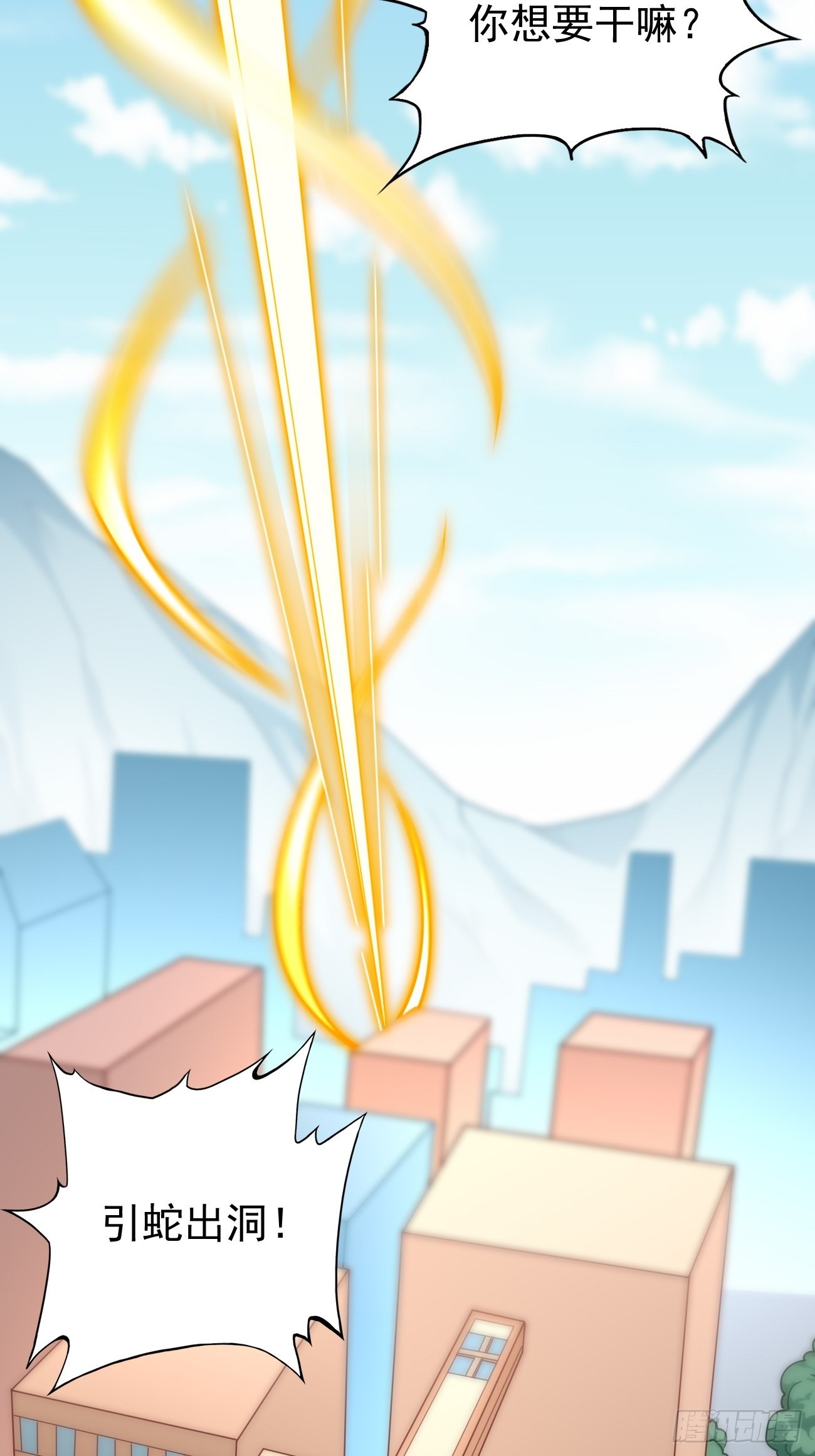 第86话：引蛇出洞！36