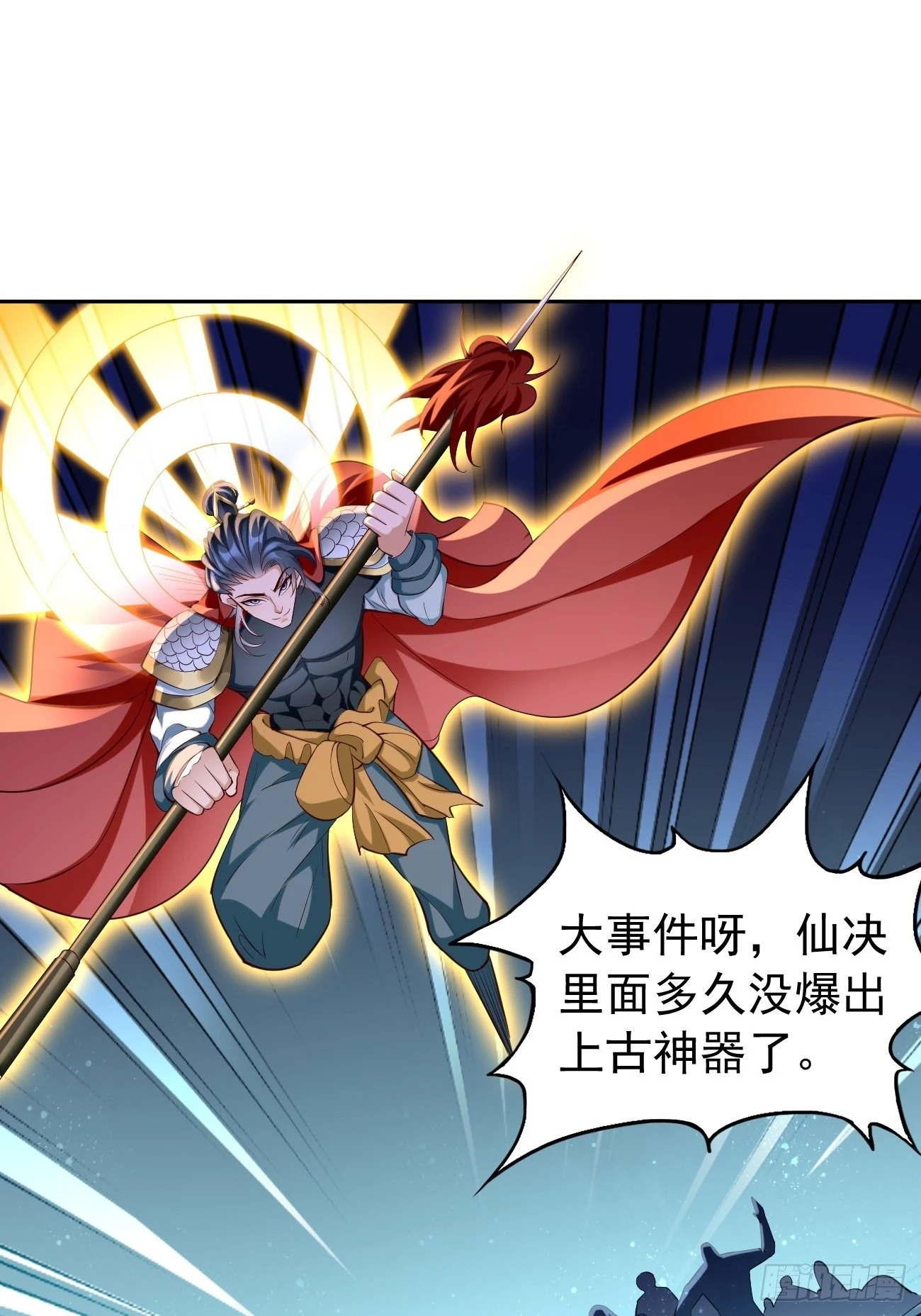 第57话：好恐怖的修为！4