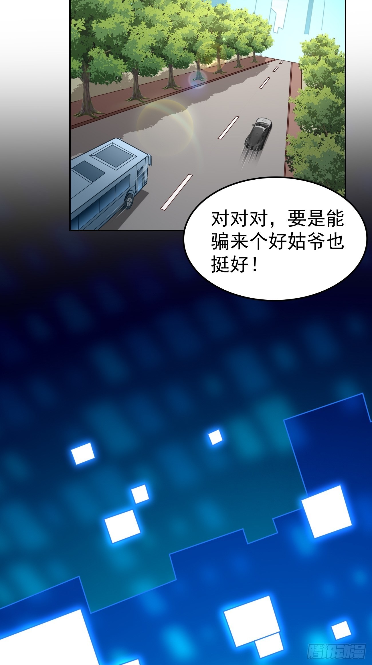 第60话：美女，收下我的爱~8