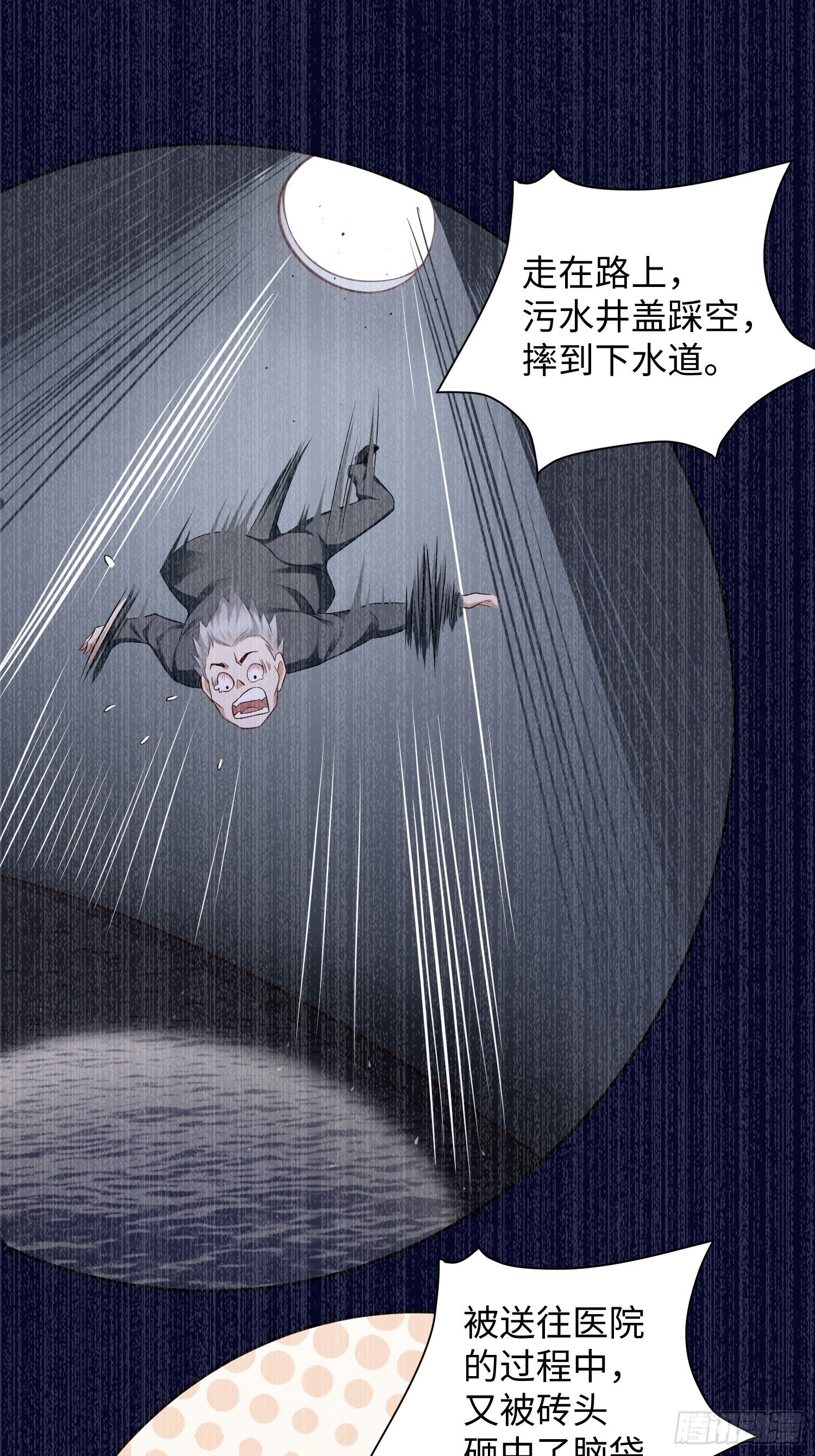 第8话：青梅竹马林可可35