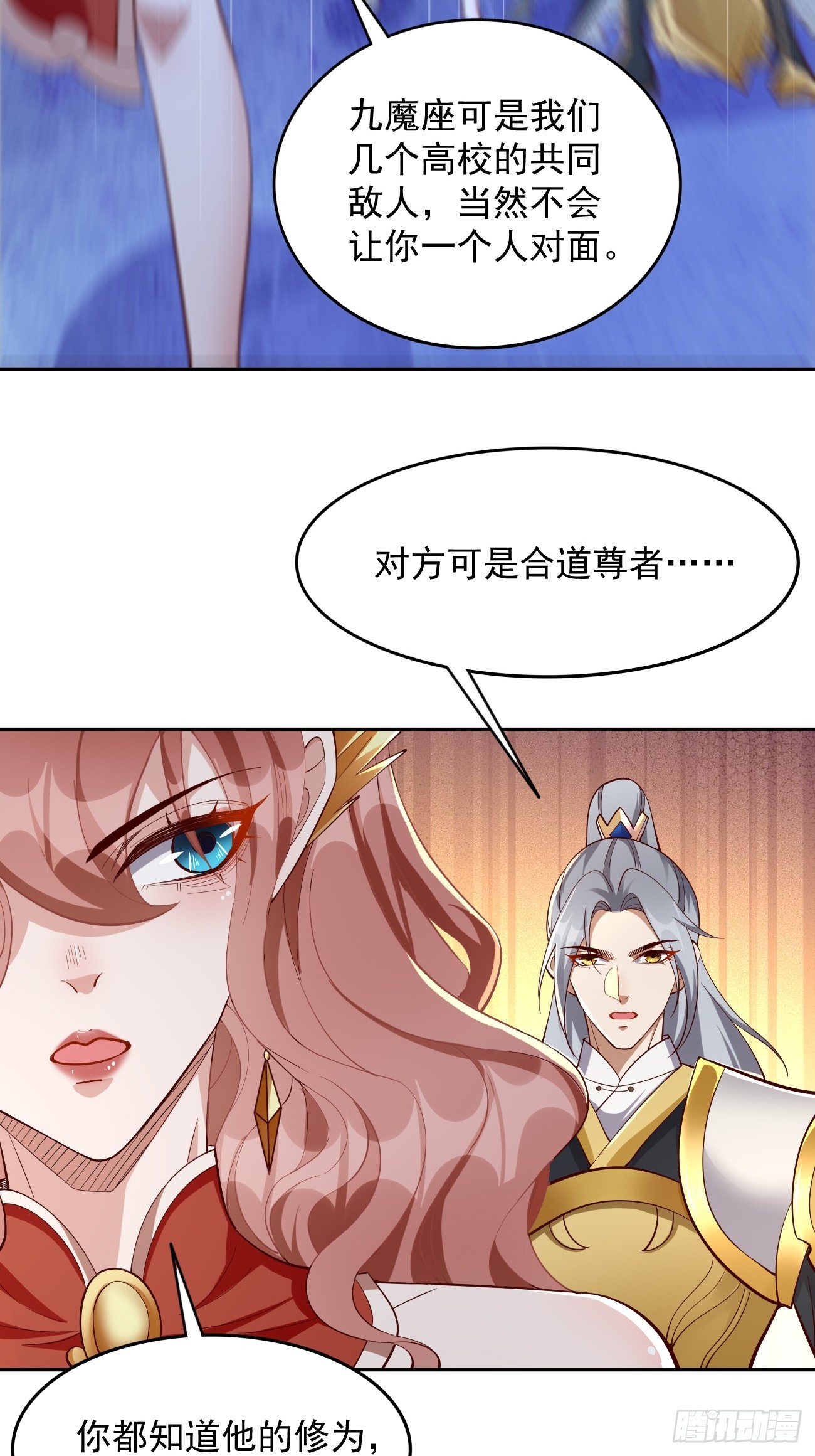 第98话：大敌当前！8
