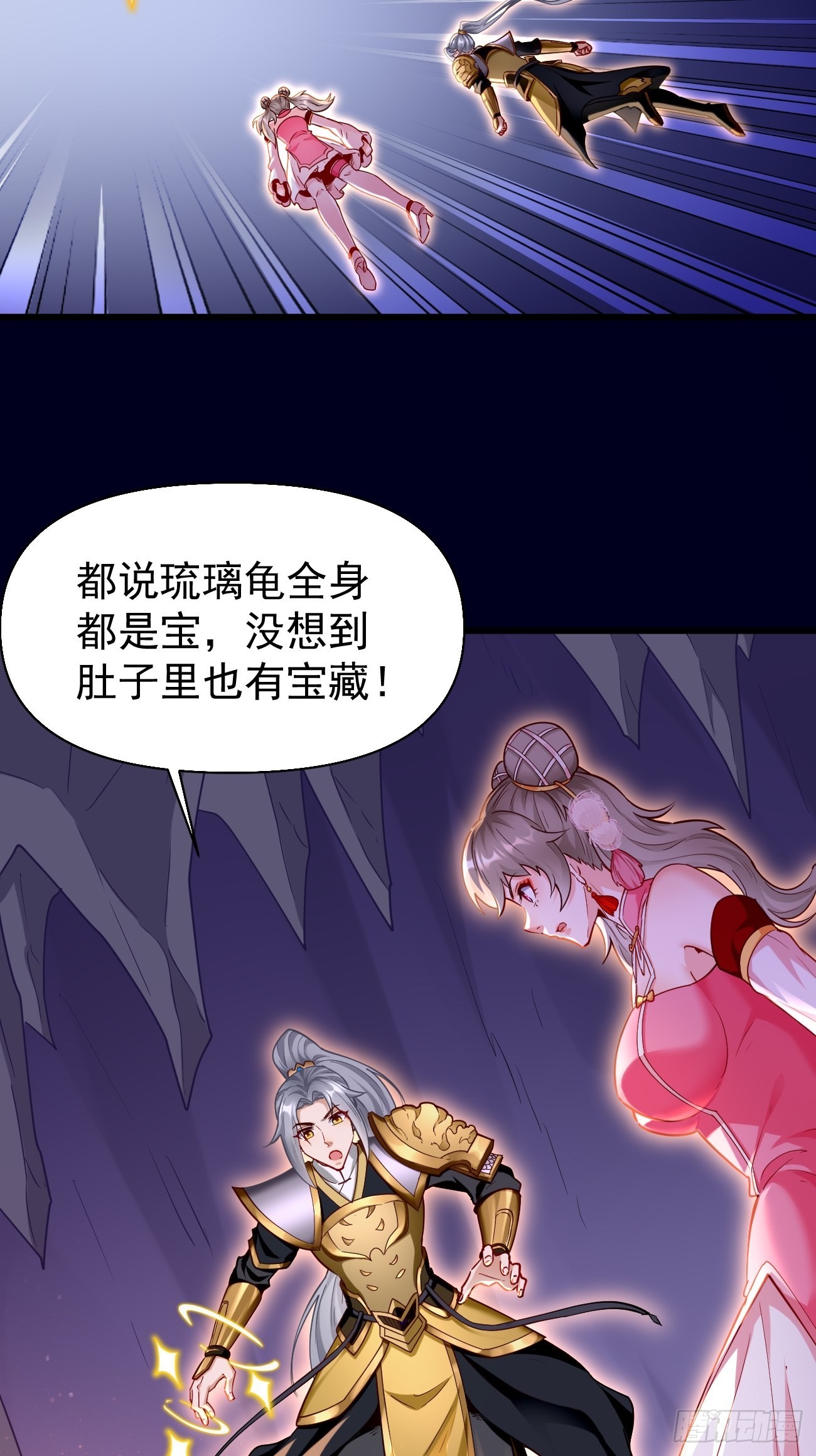 第71话：凶多吉少！16
