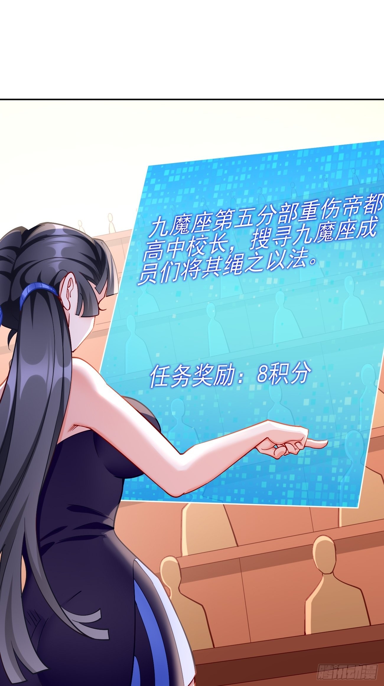 第86话：引蛇出洞！26