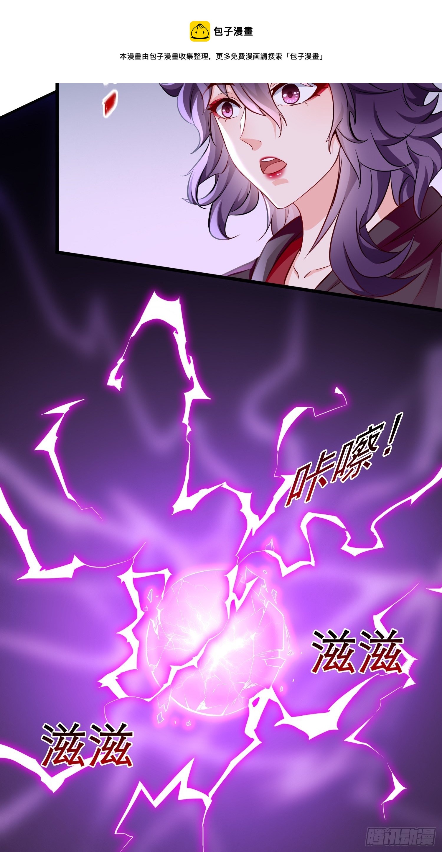第41话：女人，你很嚣张啊！12