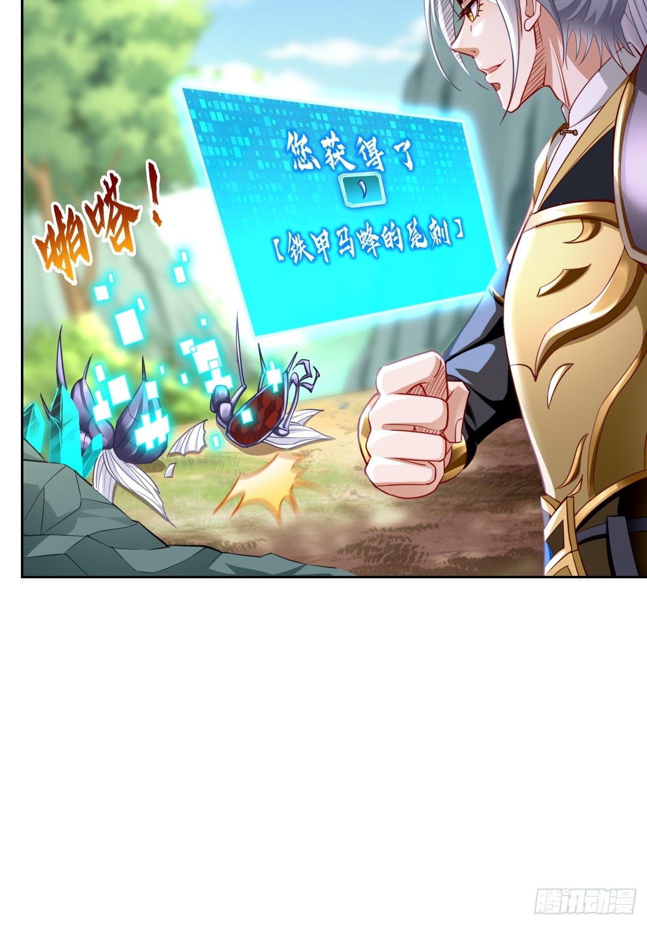 第39话：地狱十二宫？！30