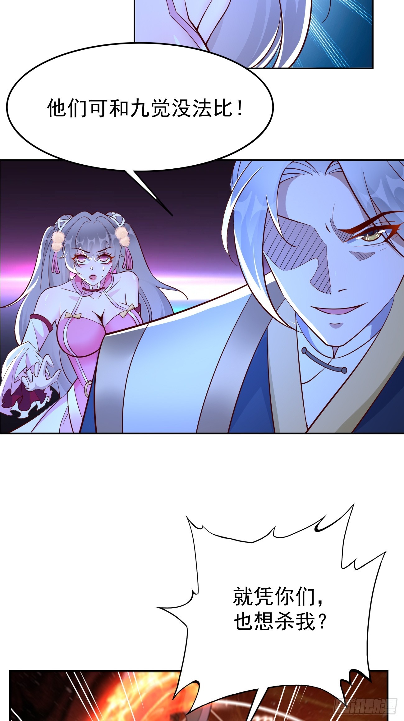 第100话：要死一起死！29