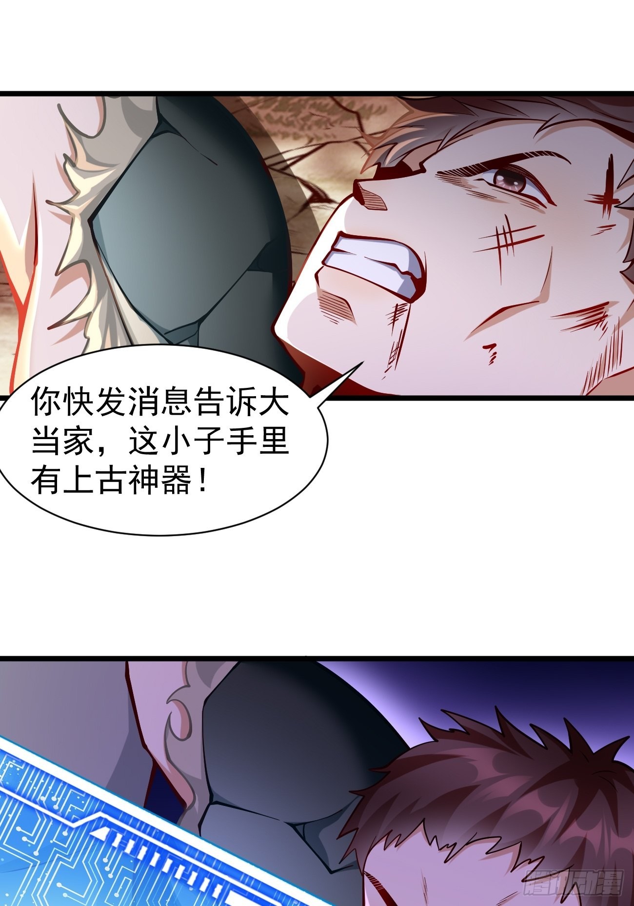 第61话：一群废物！35