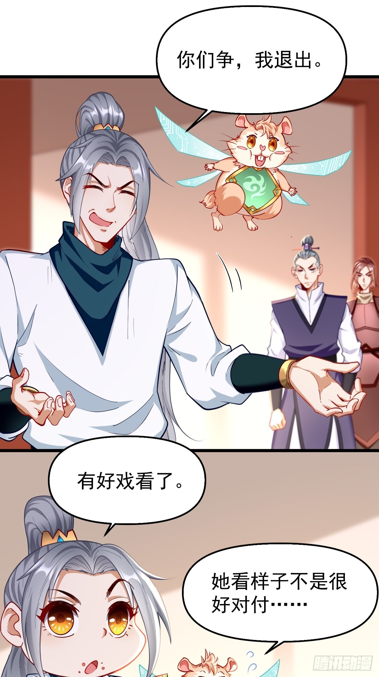 第76话：这个女人不简单！17