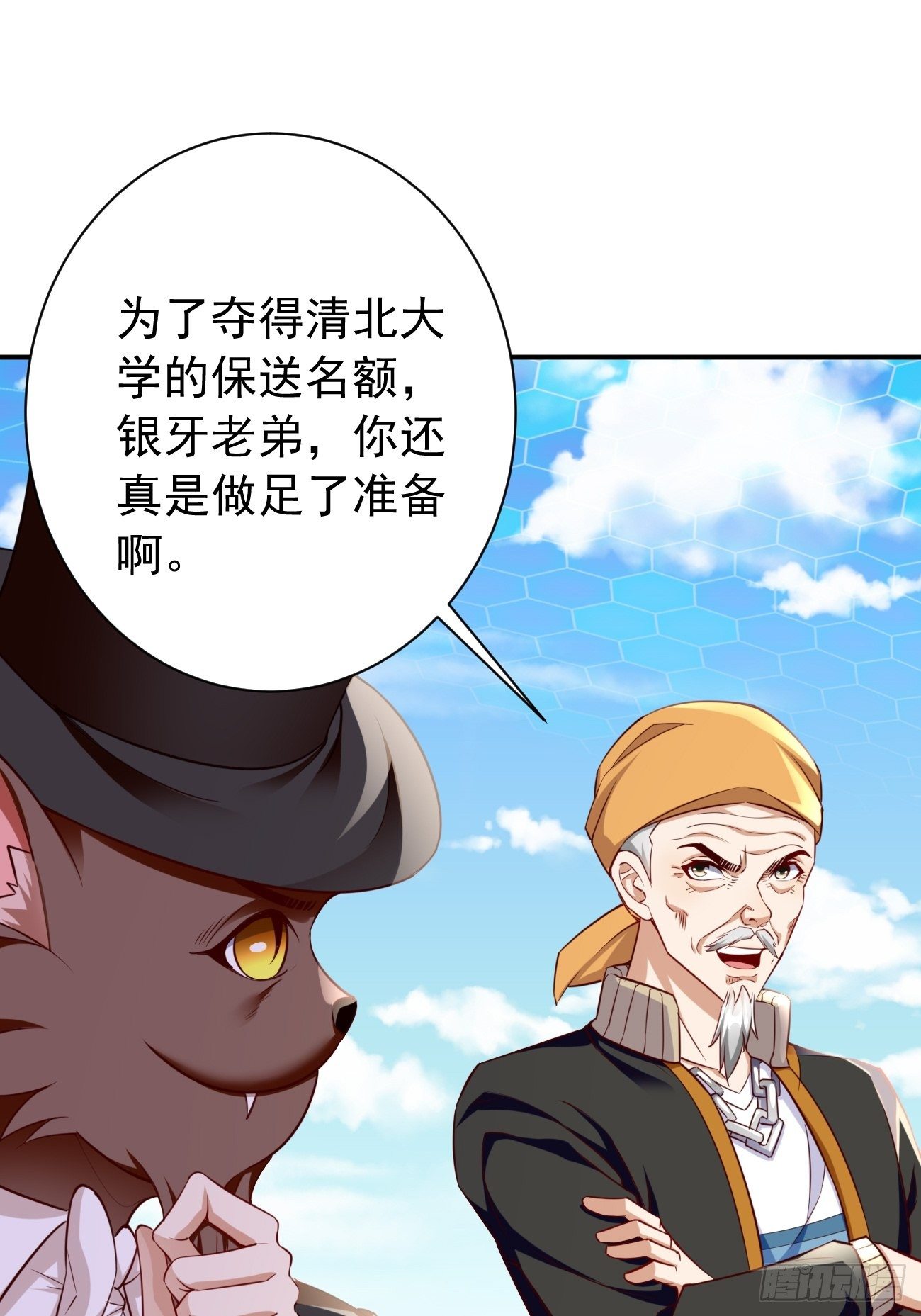 第29话：果然有蹊跷7