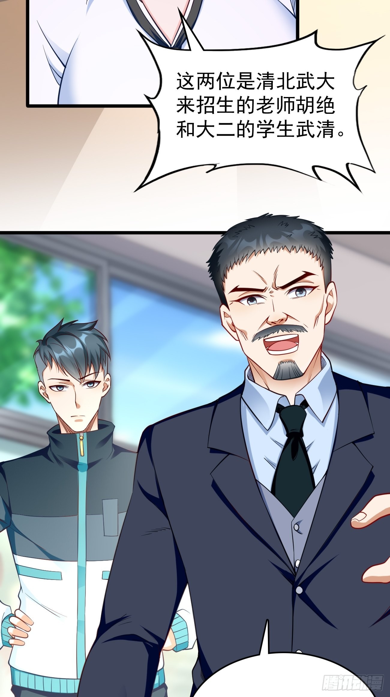 第74话：你确实太嚣张了！10