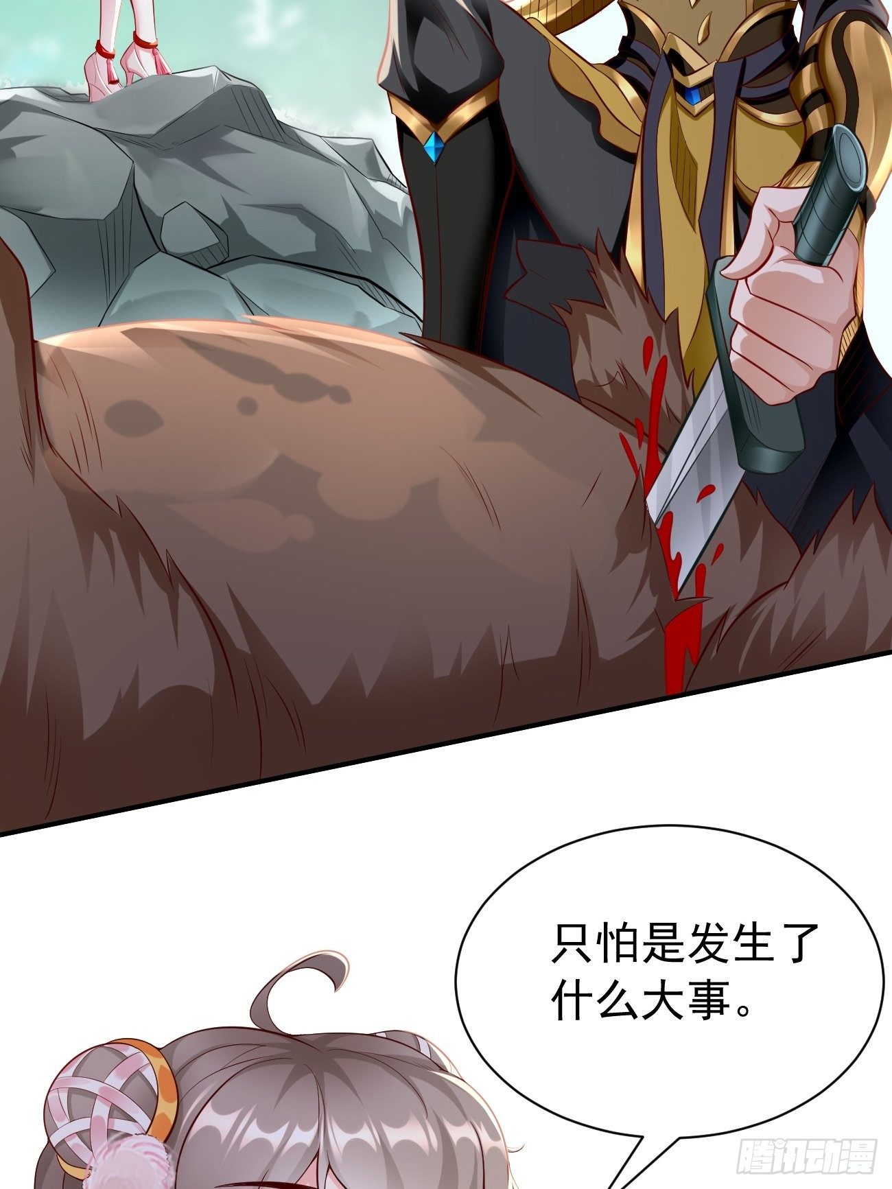 第15话：恐怖魔物——鬼蝗虫！32