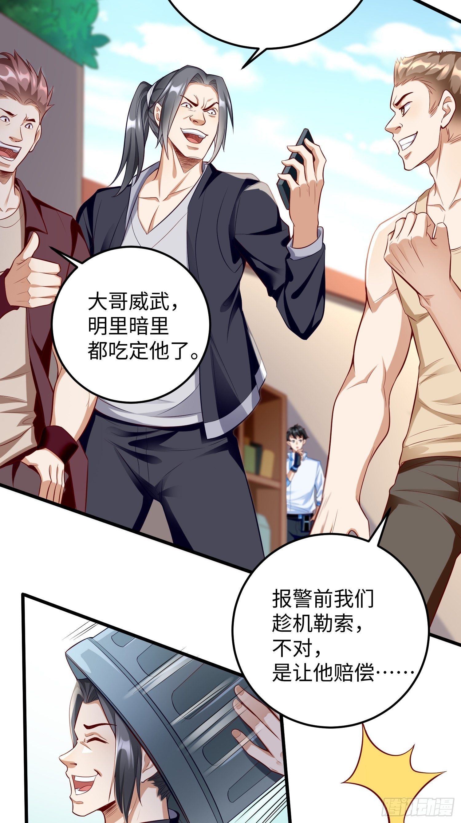 第8话：青梅竹马林可可44