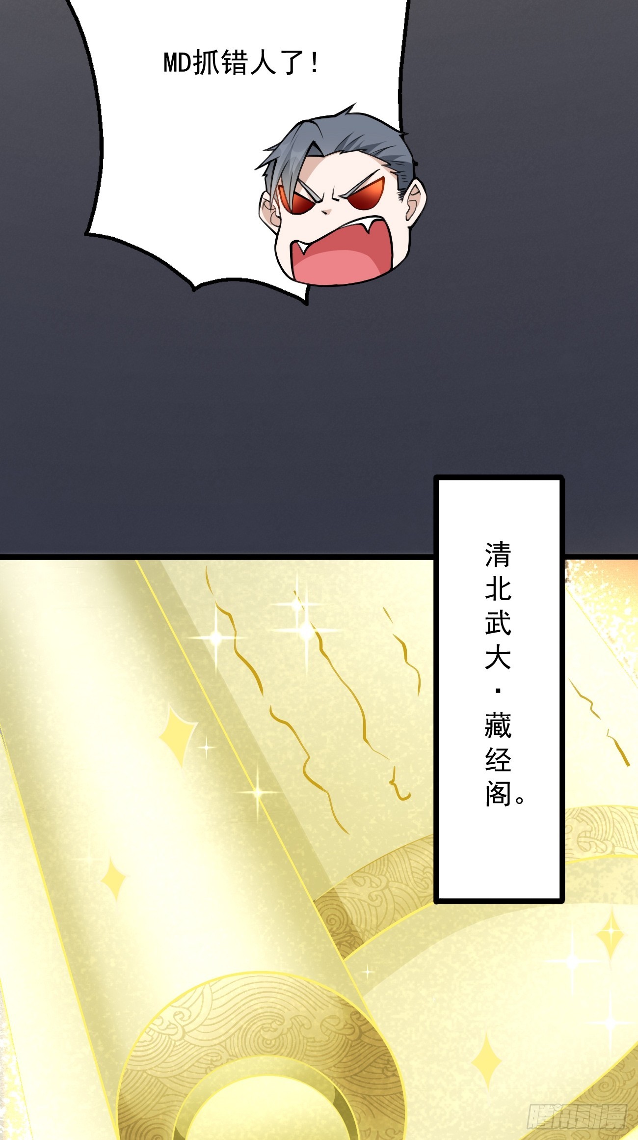 第91话：主动送上门来！14