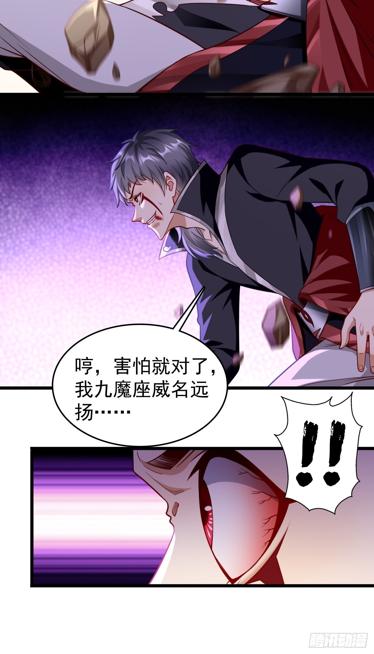 第70话：周探，小心身后！20