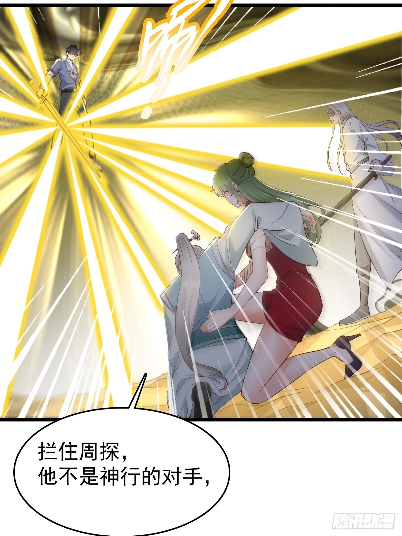 第106话：终极之战：最强王者2