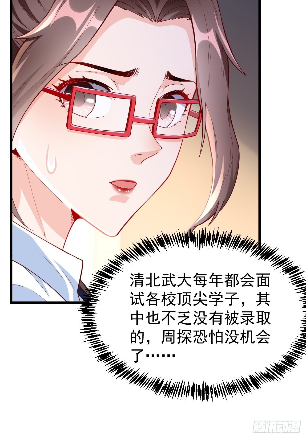 第74话：你确实太嚣张了！20