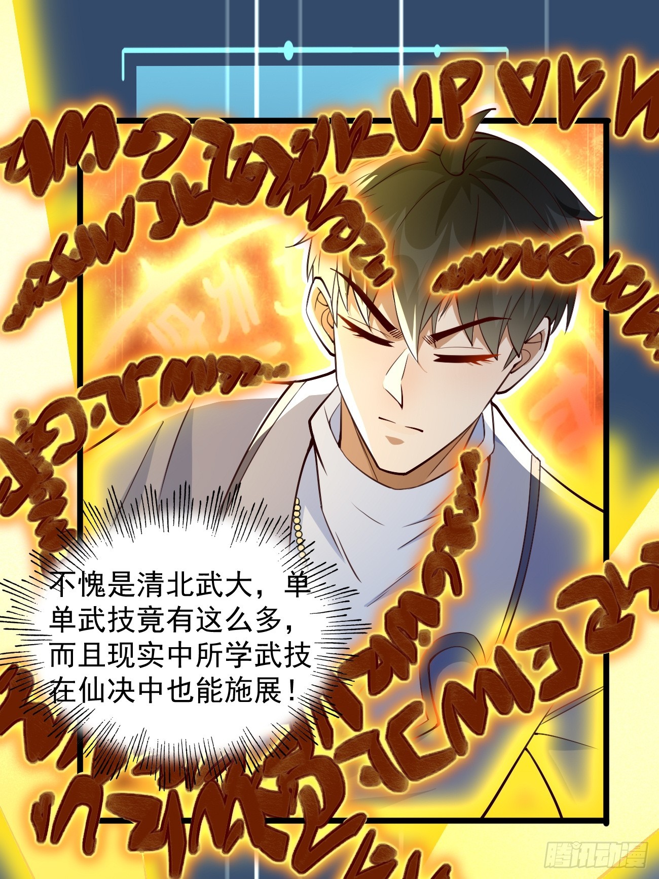 第91话：主动送上门来！16