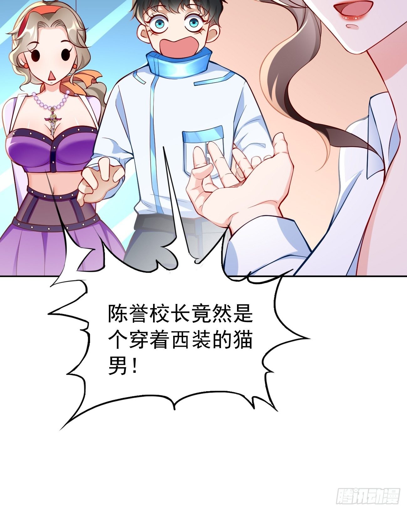 第25话：猫脸男的心思34